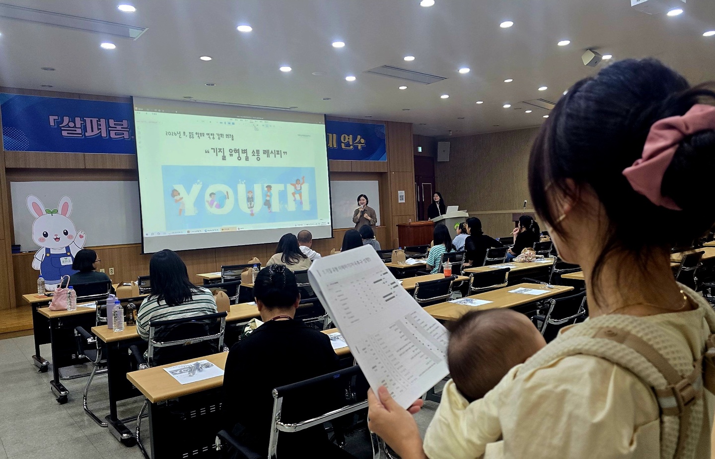 수원교육지원청, 「살펴봄」학부모 관계교육 아카데미 연수 실시3 이미지