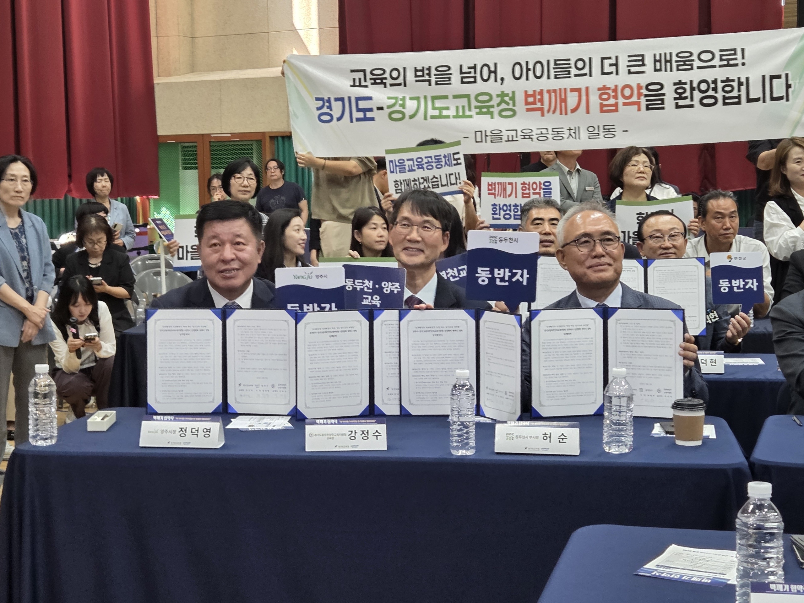동두천양주교육지원청-양주시, 교육행정과 일반행정의 벽을 허문다3 이미지