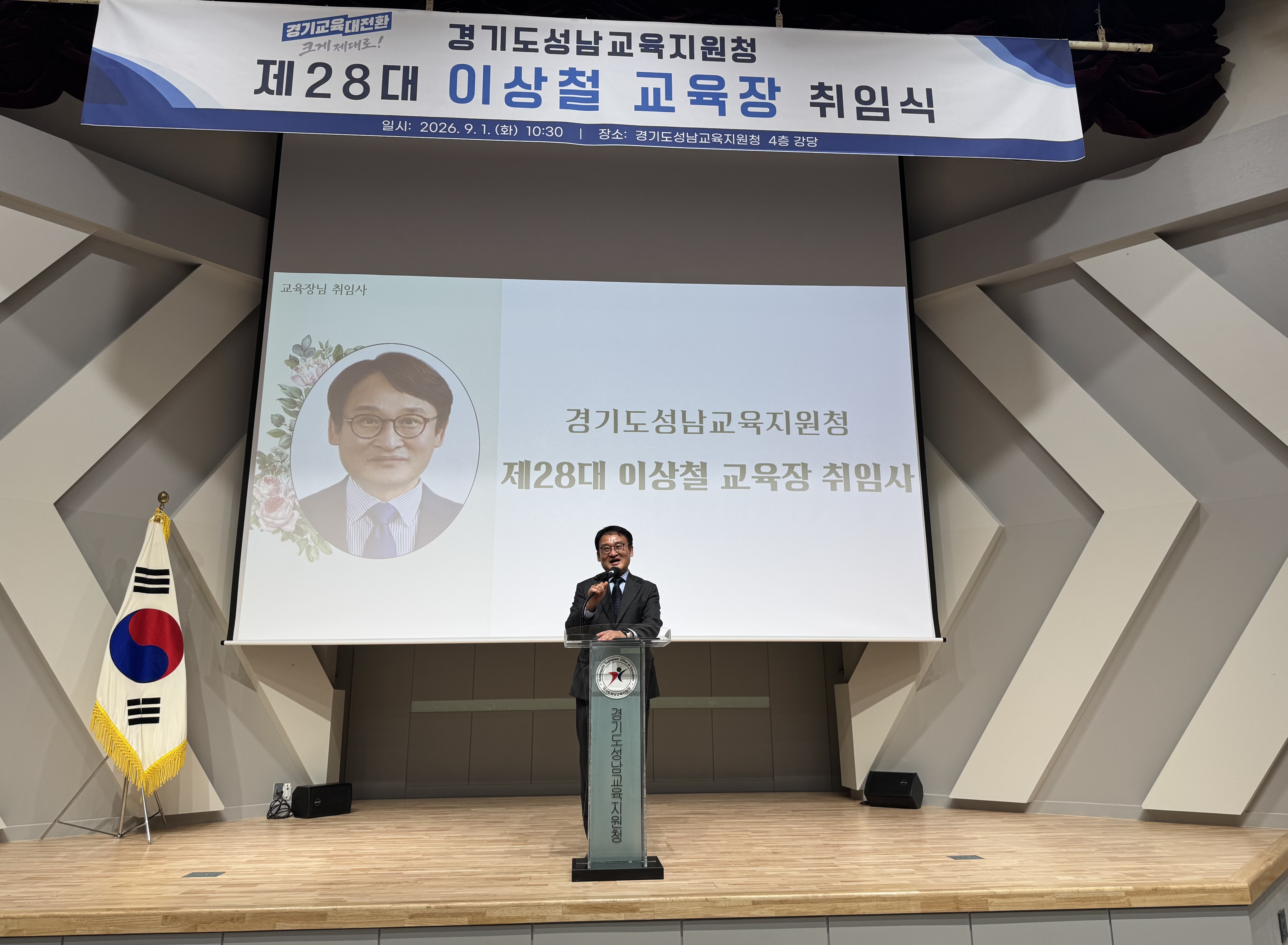 제28대 경기도성남교육지원청 이상철 교육장, ‘학생 아침맞이’로 취임 첫 행보 시작2 이미지