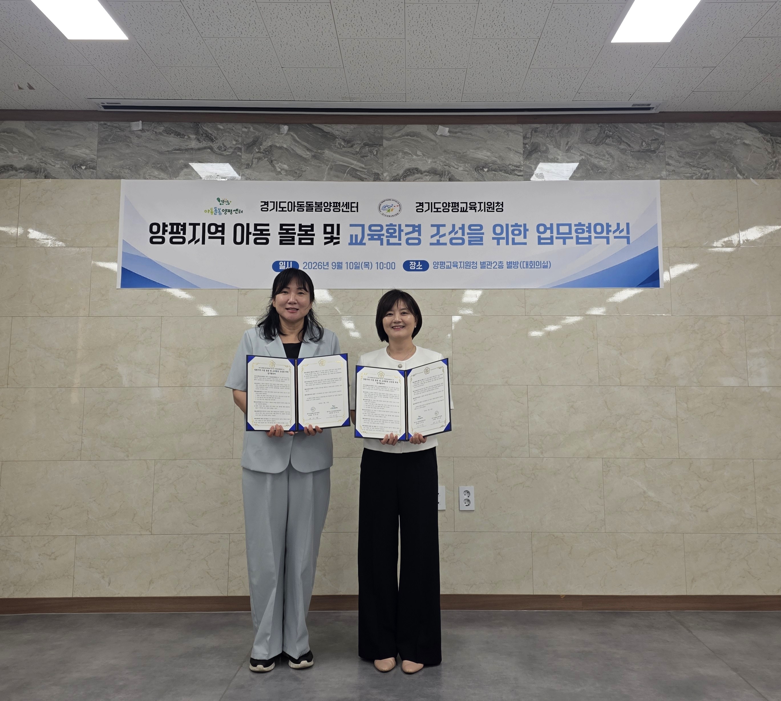 양평교육지원청, 빈틈없는 돌봄 실현, 경기도 아동돌봄양평센터와 맞손2 이미지