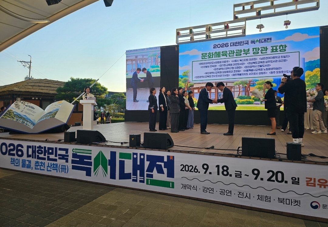 경기도교육청과천도서관, 제32회 독서문화상‘문화체육관광부 장관상’수상 ​3 이미지