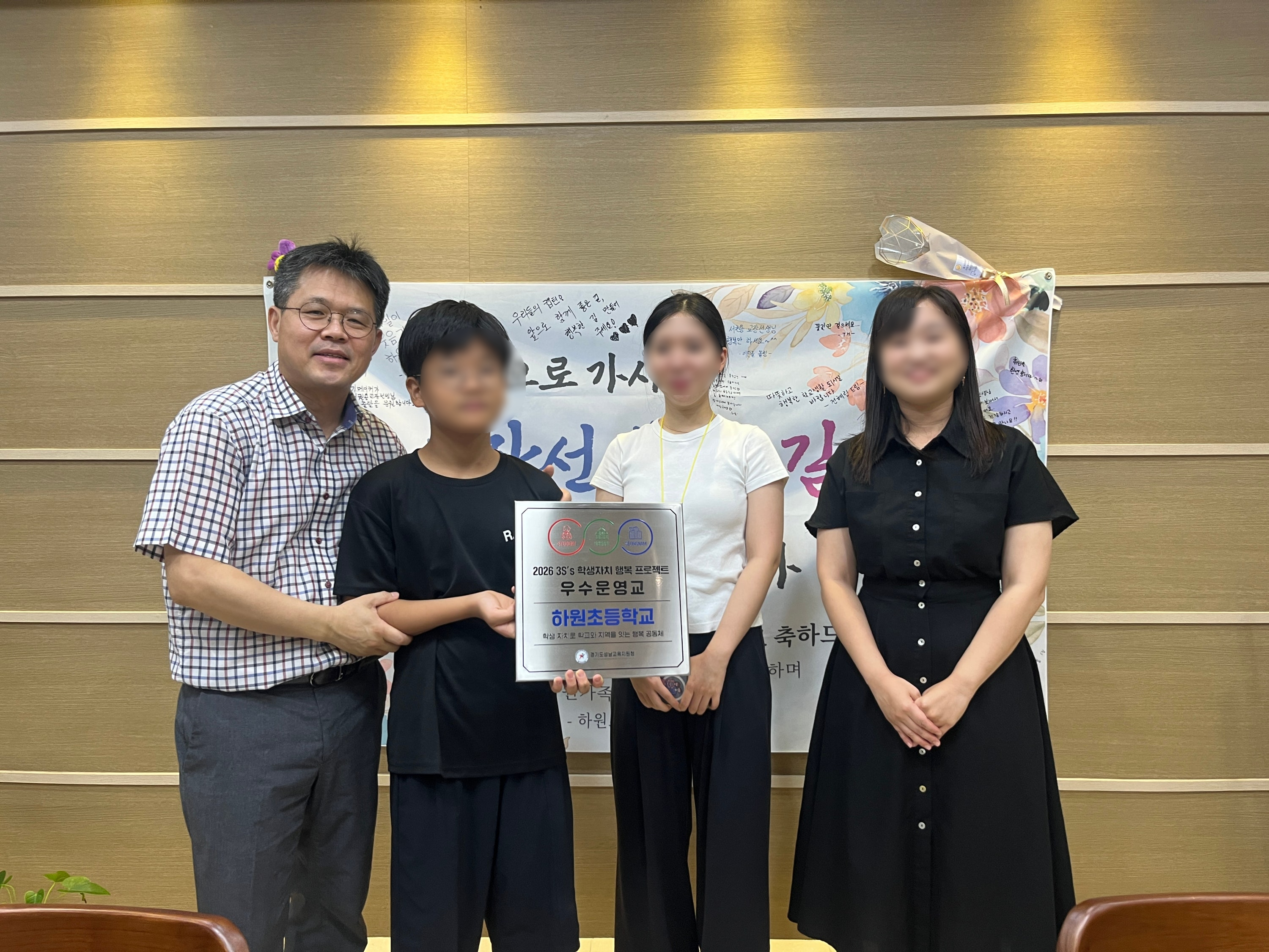 성남교육지원청, 3S’s 학생자치 행복 프로젝트 우수교 현판 수여2 이미지