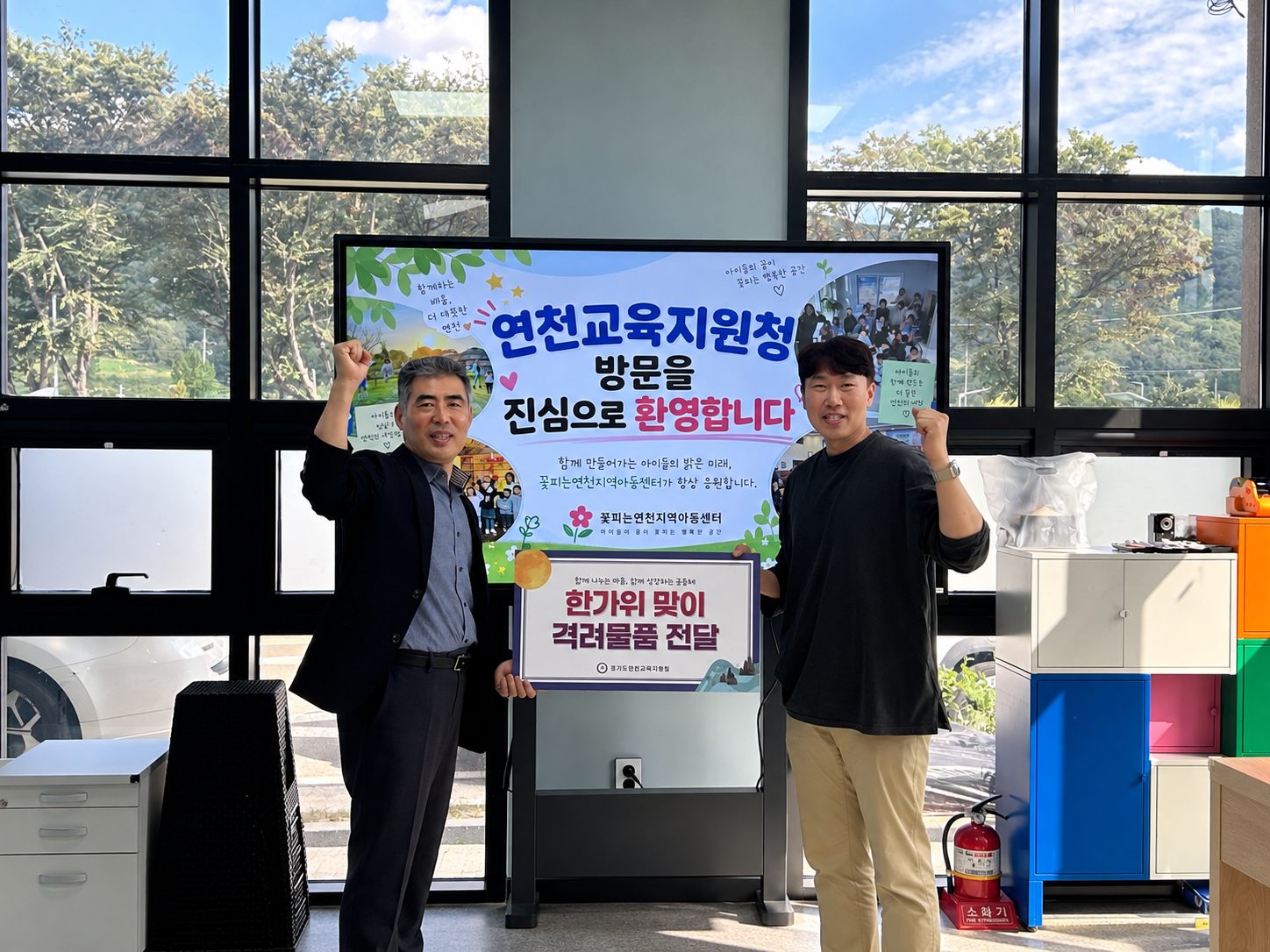 연천교육지원청, 추석 명절맞이 국군장병 위문금 및 지역아동센터 격려물품 전달2 이미지