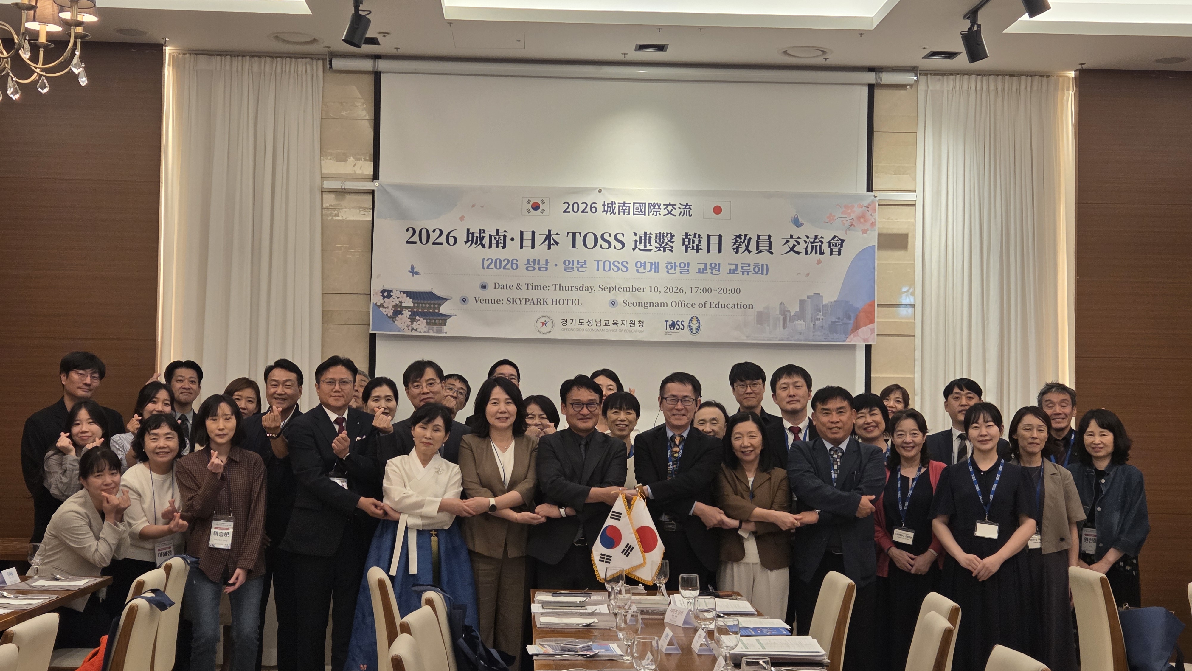 성남교육지원청,‘한·일(TOSS) 교사, 수업으로 만나 함께 성장하다.2 이미지