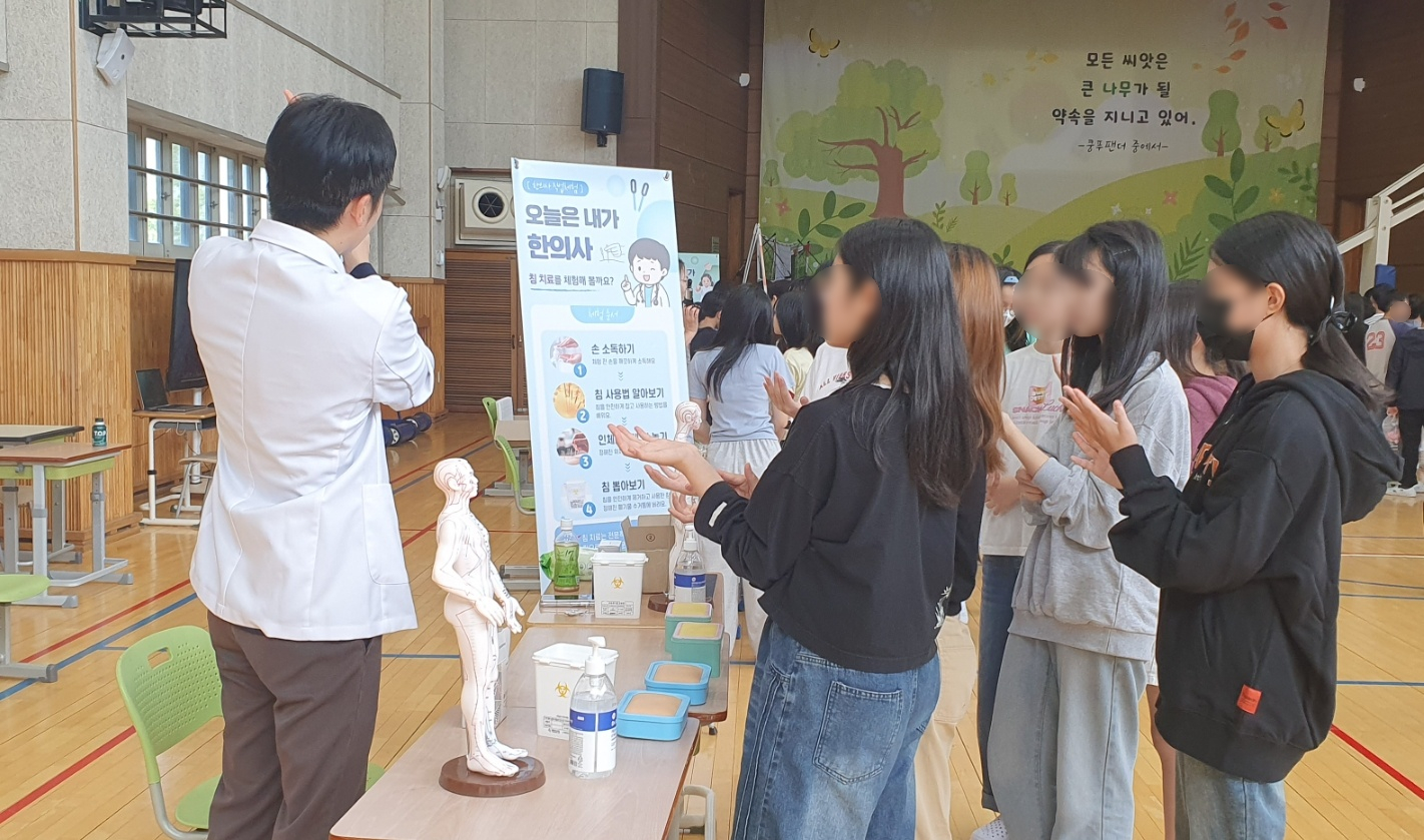 운중초, 찾아가는 학생건강증진센터와 함께하는 「한의사 직업체험」운영4 이미지