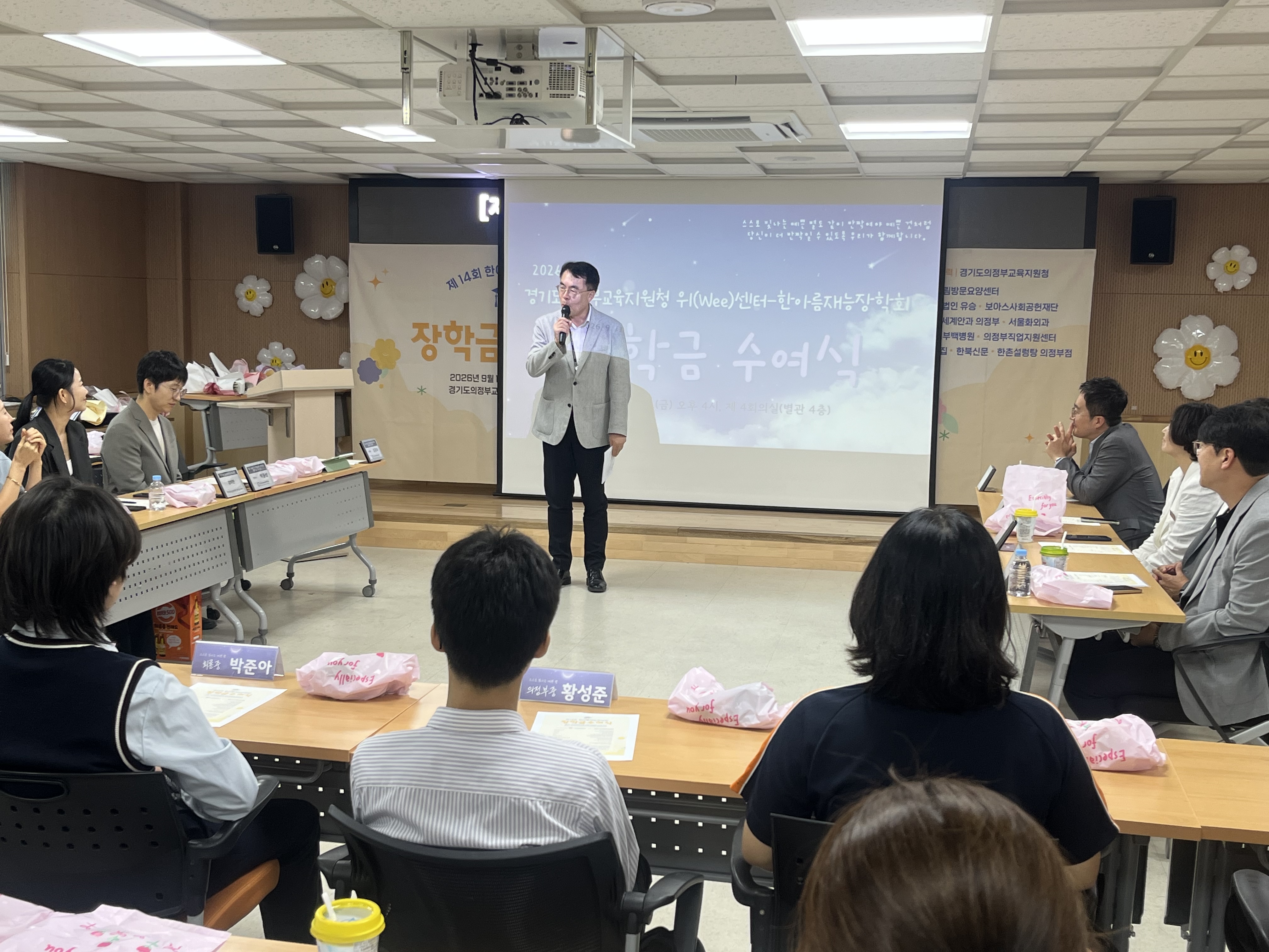 의정부교육지원청, 청소년의 재능 지원을 위한 한아름재능장학회 장학금 수여식 진행3 이미지