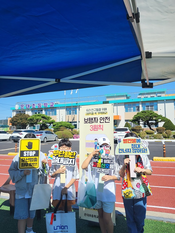 은대초등학교, 2026 학생과 학부모회가 함께하는 교통안전 캠페인 전개2 이미지