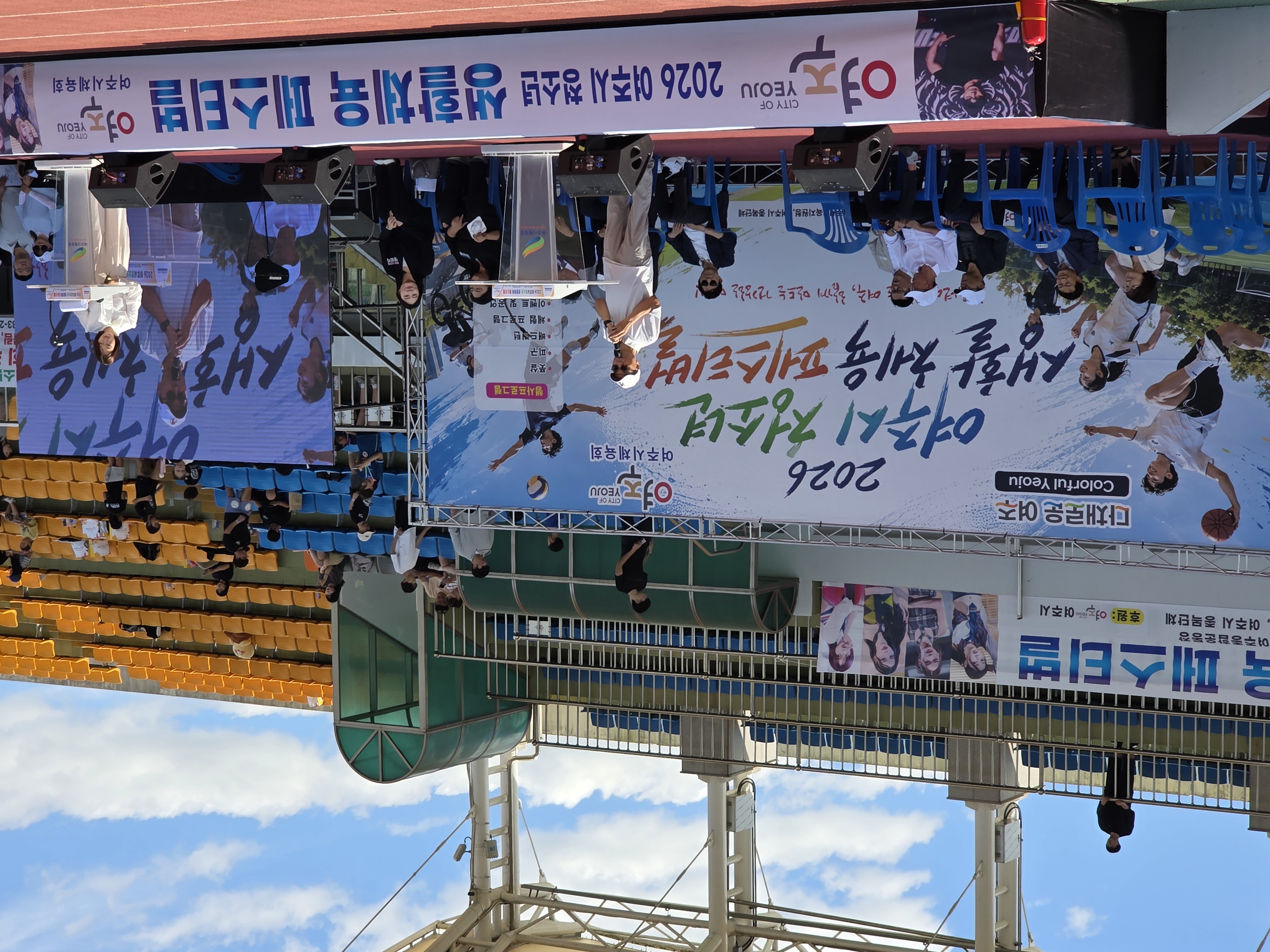 여주교육지원청, 여주시·체육회와 ‘벽깨기’... 지역 체육자원을 학생 성장으로4 이미지