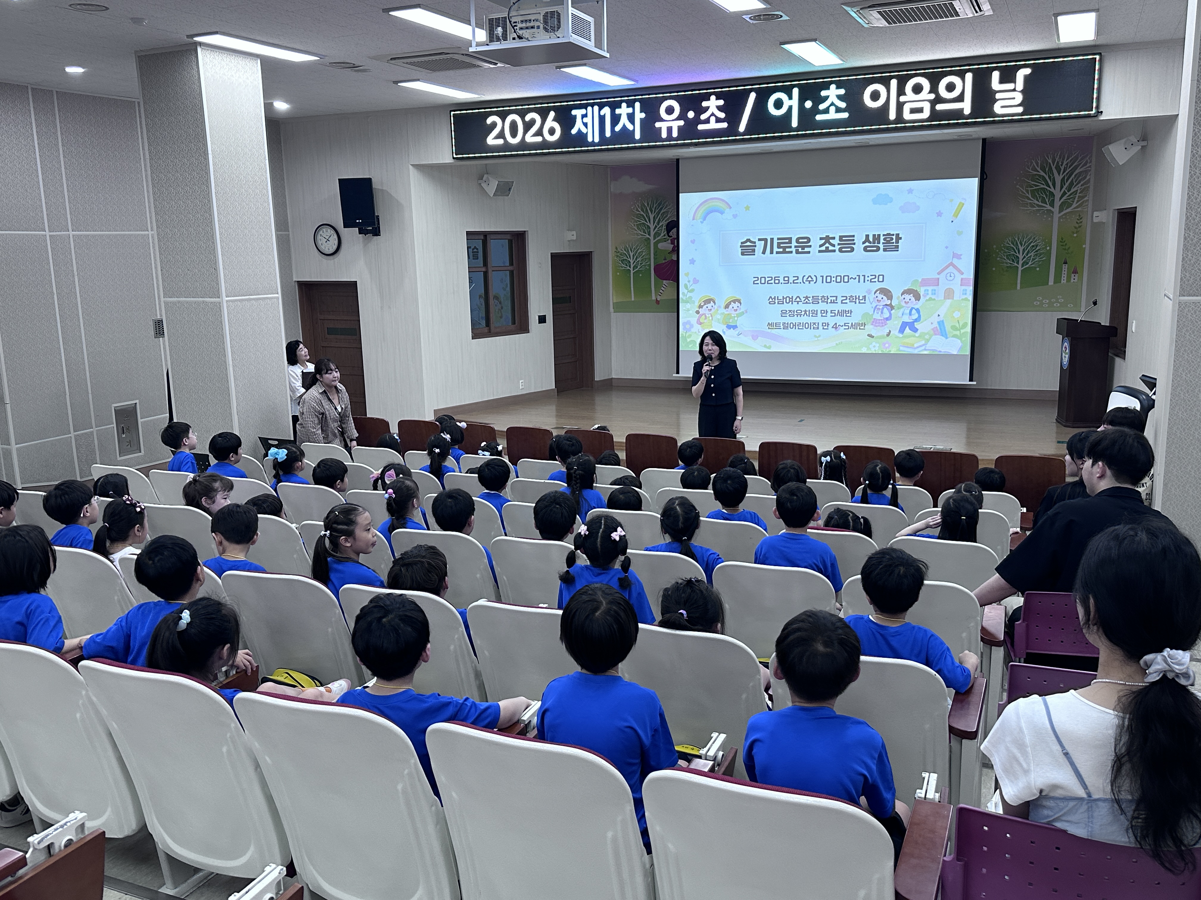 성남여수초, 진로연계교육으로 학교와 마을을 잇다2 이미지