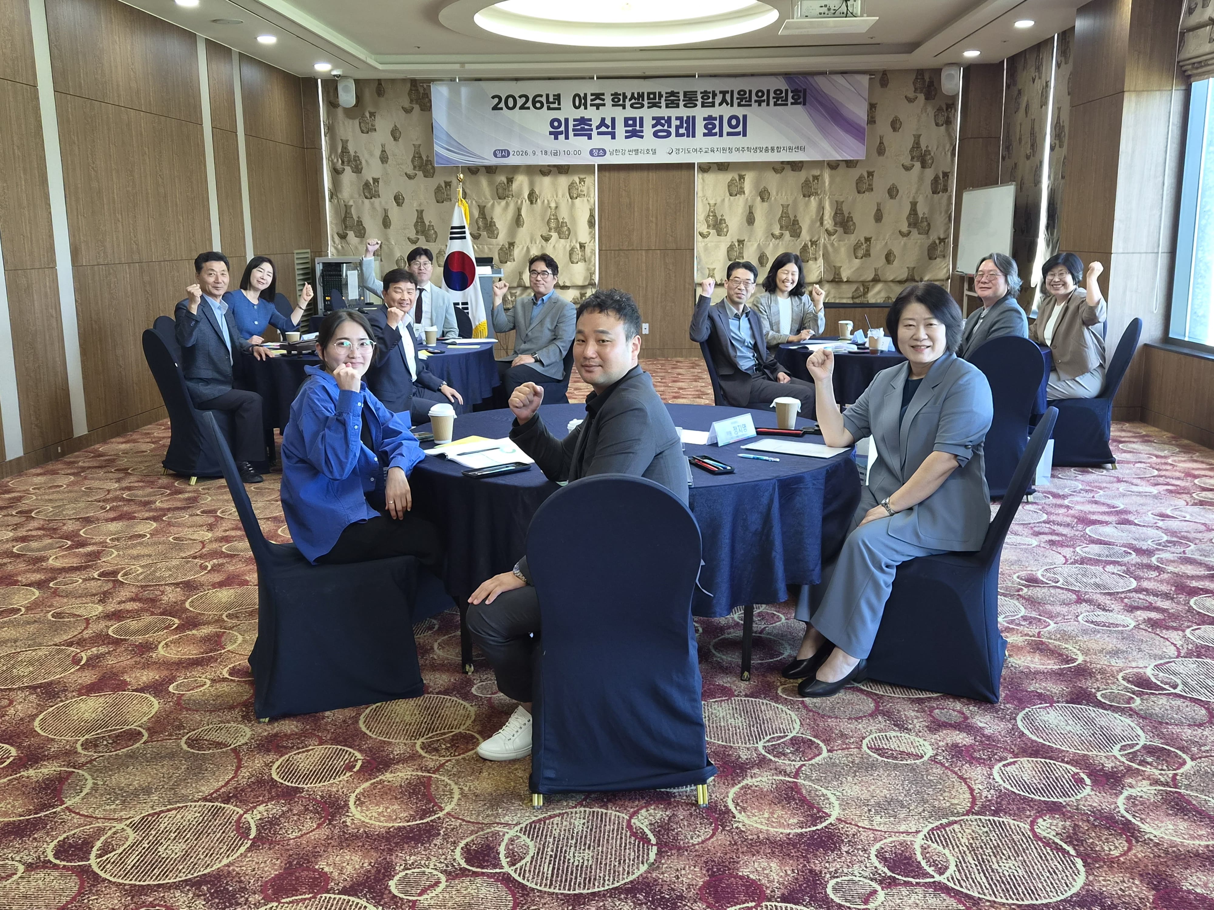 여주교육지원청, 「2026년 제1차 학생맞춤통합지원위원회」성료4 이미지