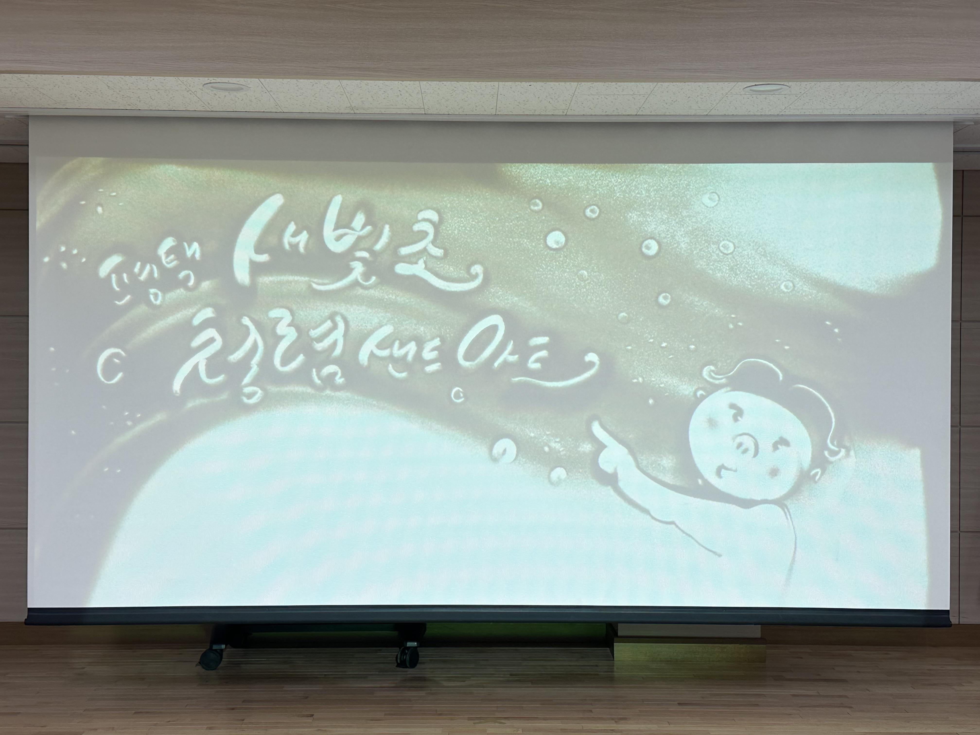 평택교육지원청, 학생 95%가 만족한 청렴교육..뭐가 달랐길래? 청렴, 퀴즈로 풀고 손으로 만든다. 학생 청렴 교육 운영5 이미지
