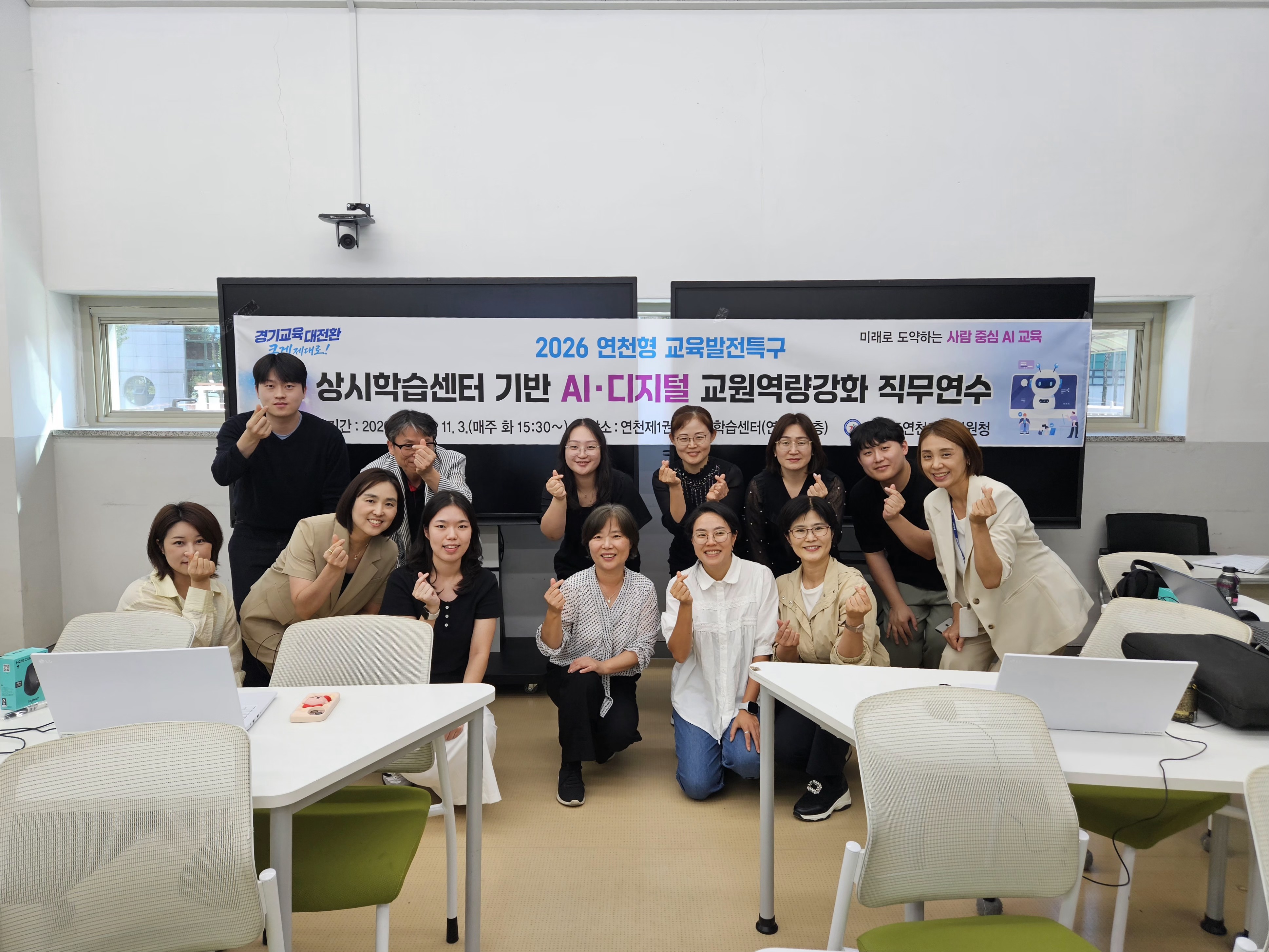   연천교육지원청, ‘사람 중심 AI·디지털 교원역량강화 직무연수’ 본격 가동2 이미지