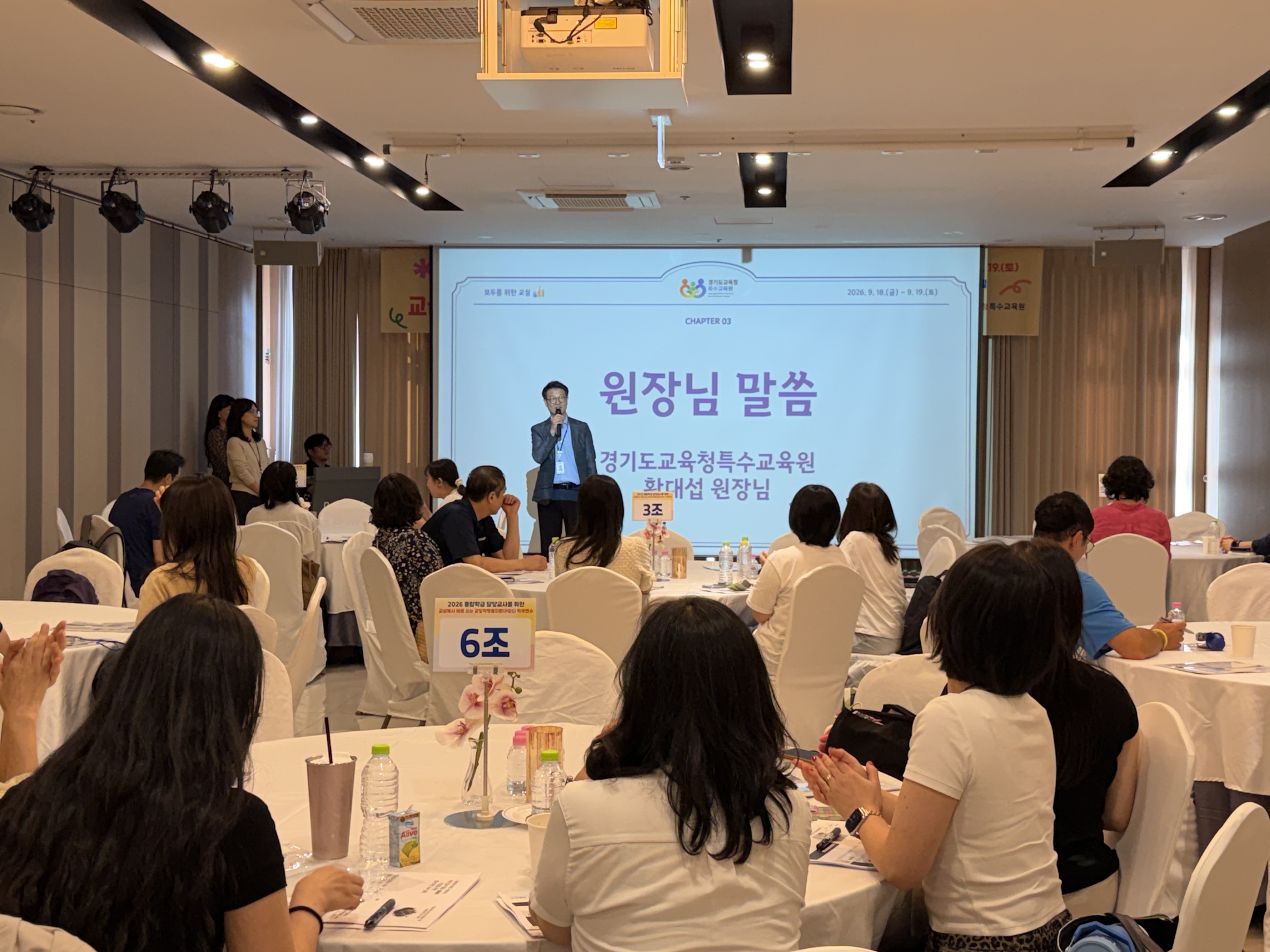 경기도교육청특수교육원, 통합학급 교사 대상 긍정적행동지원 연수 운영3 이미지