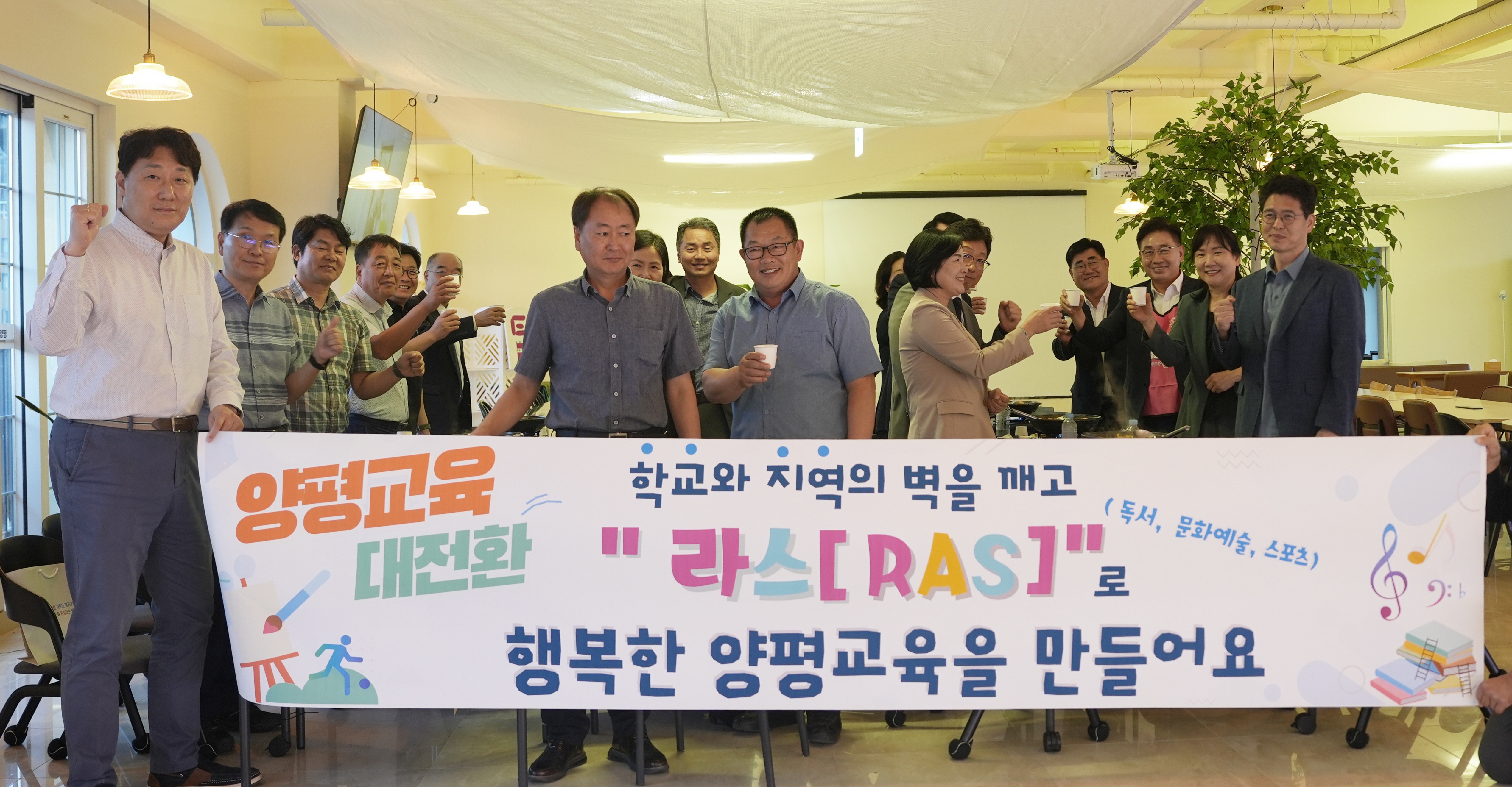 양평 RAS는 ON 더 ROUND, 양평교육지원청 지역 유관기관과 RAS 교육 활성화 협의 ​2 이미지