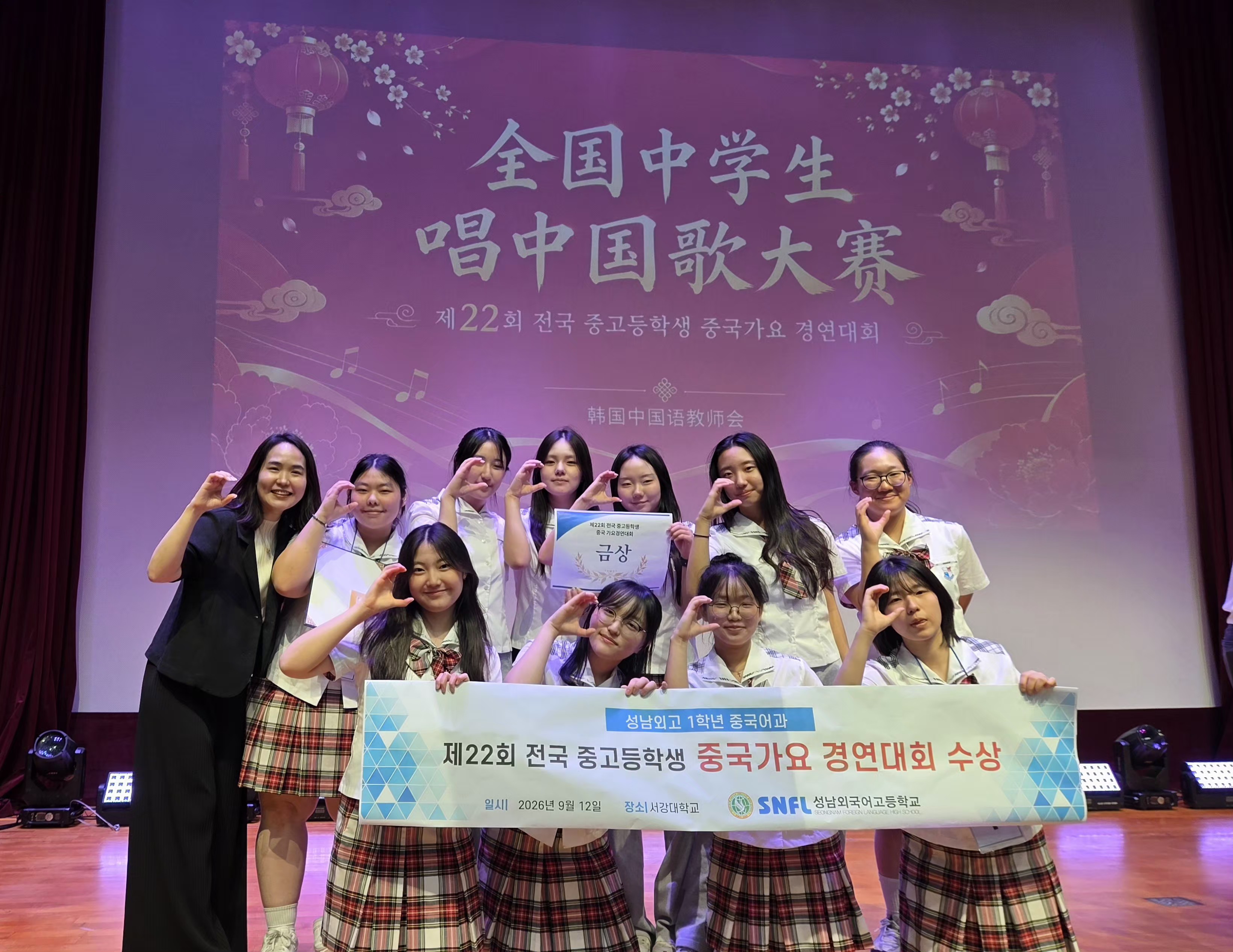 성남외고, 제22회 전국 중·고등학생 중국가요경연대회 '금상' 수상2 이미지