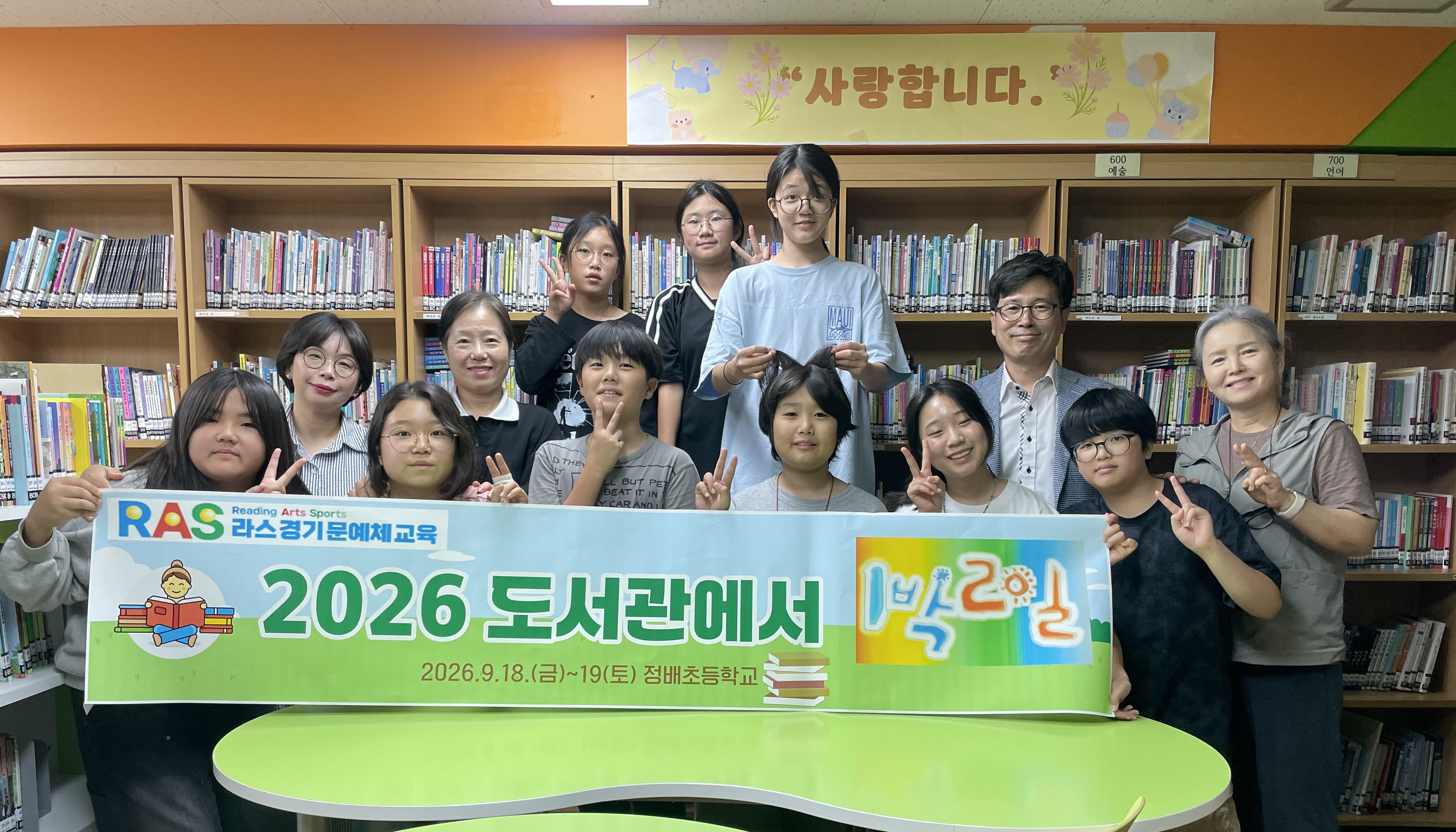 양평 정배초, 9월 독서의 달 맞아 “도서관에서 1박2일” 독서캠프 개최2 이미지