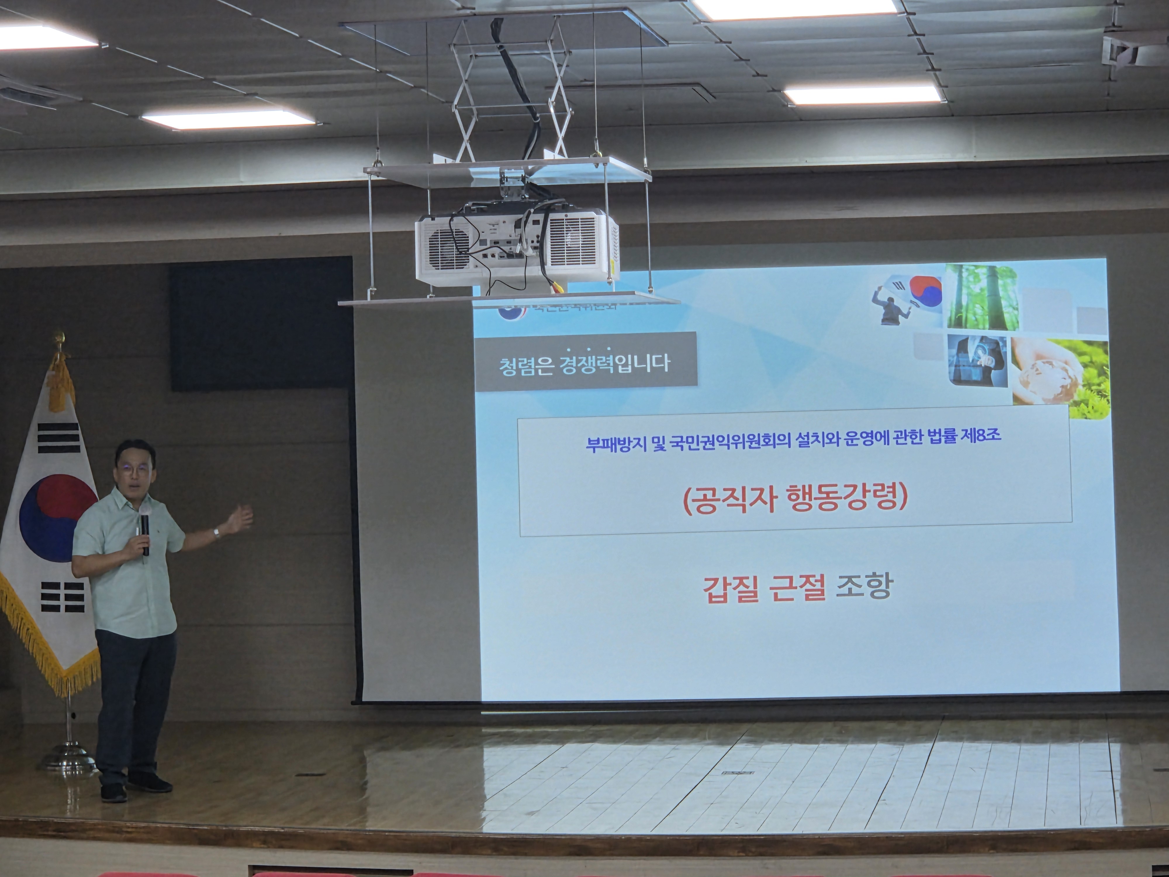 의정부교육지원청, ‘청렴한 조직문화 완성’ 하반기 전 직원 맞춤형 청렴교육 실시2 이미지