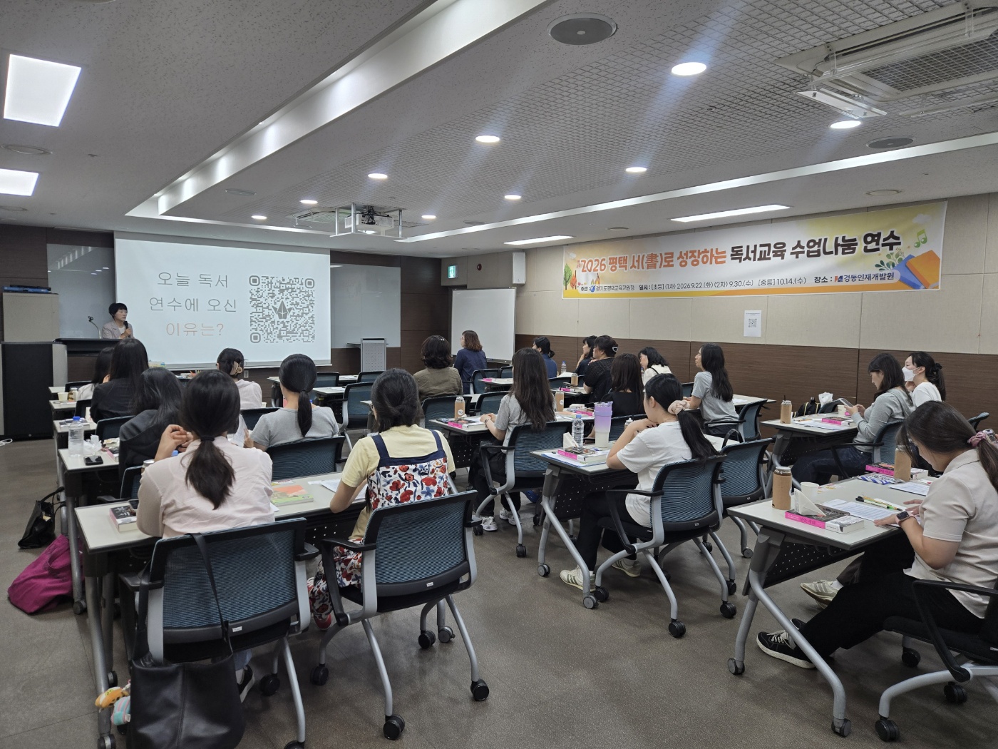 ‘Reading으로 잇고, RAS로 키우다’ 평택교육지원청, 교육과정 연계 독서교육 나눔 연수로 교원 역량 강화4 이미지