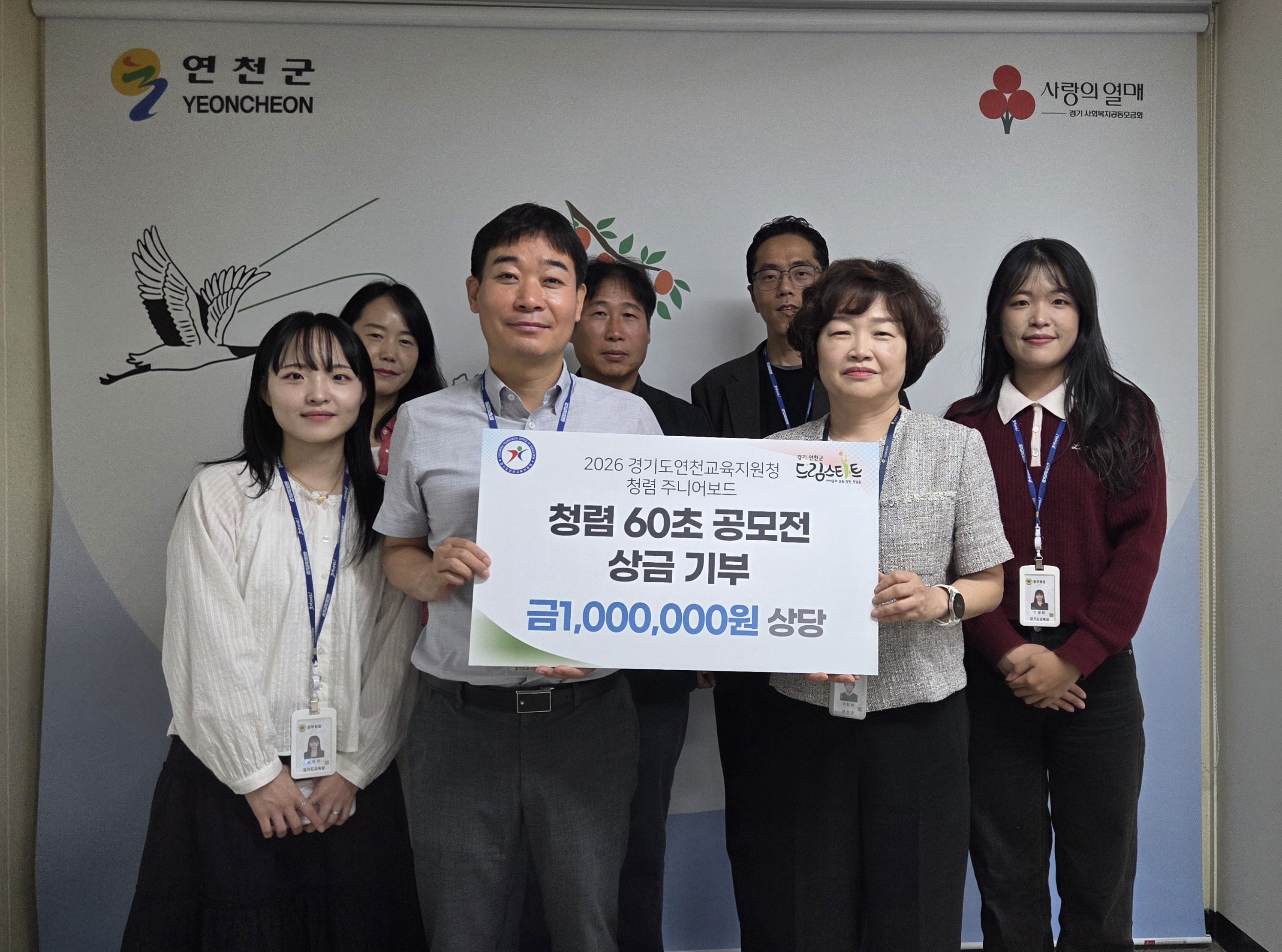 연천교육지원청, 청렴의 결실 따뜻한 나눔으로3 이미지