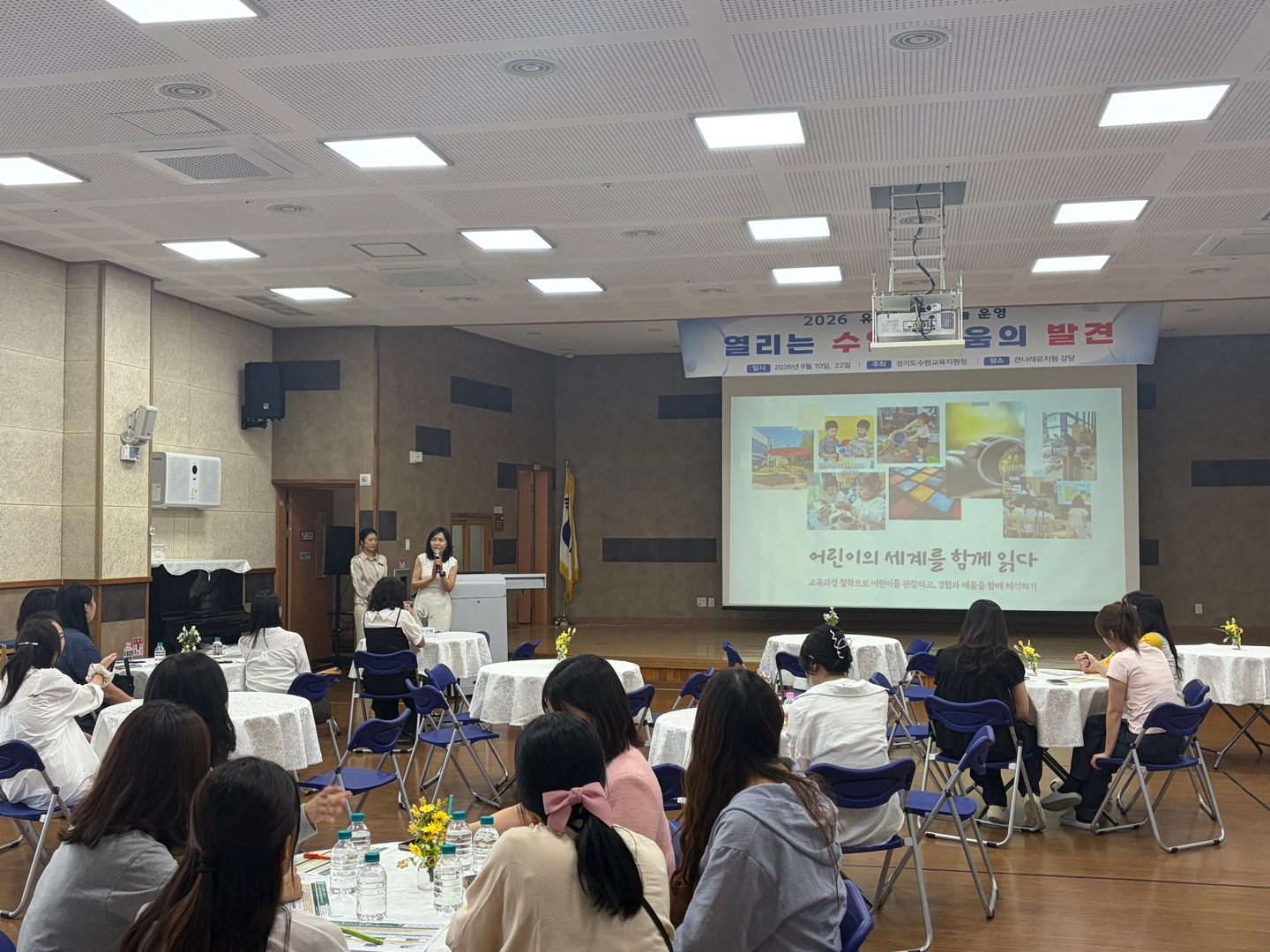 경기도수원교육지원청, 「열리는 수업, 배움의 발견」 2026 유치원 수업 나눔 운영4 이미지