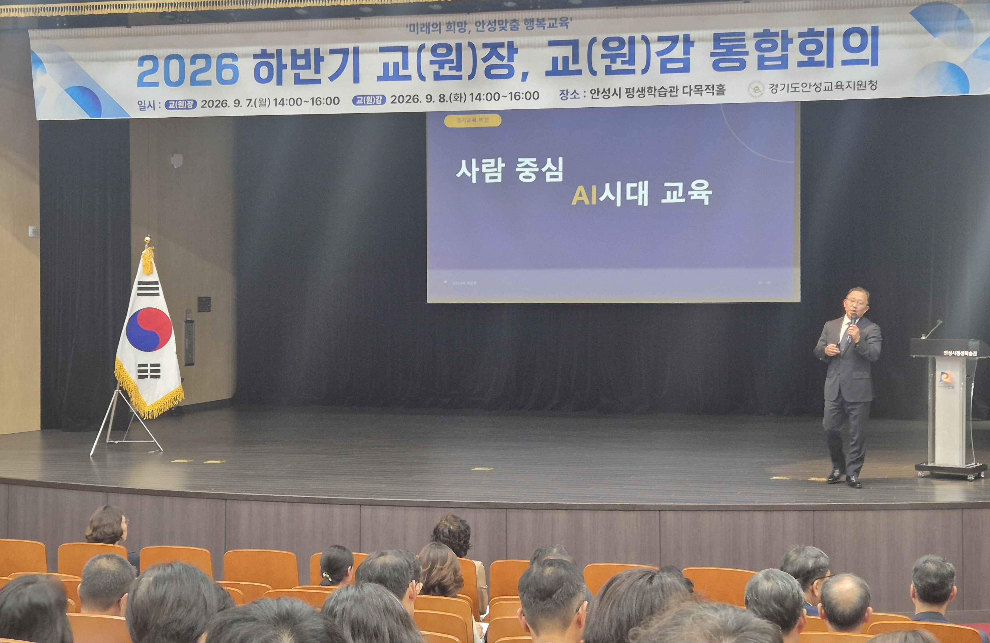안성, '경기교육 대전환', 교(원)장, 교(원)감 통합회의 개최2 이미지