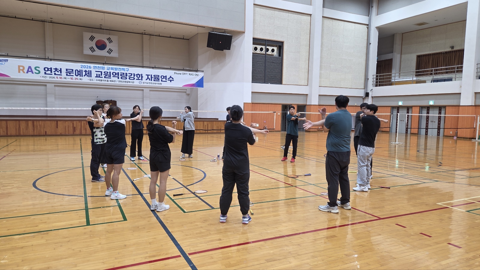 연천교육지원청, 생각·감성·몸의 힘 키우는 ‘라스(RAS) 연천 문예체’ 연수 개막3 이미지