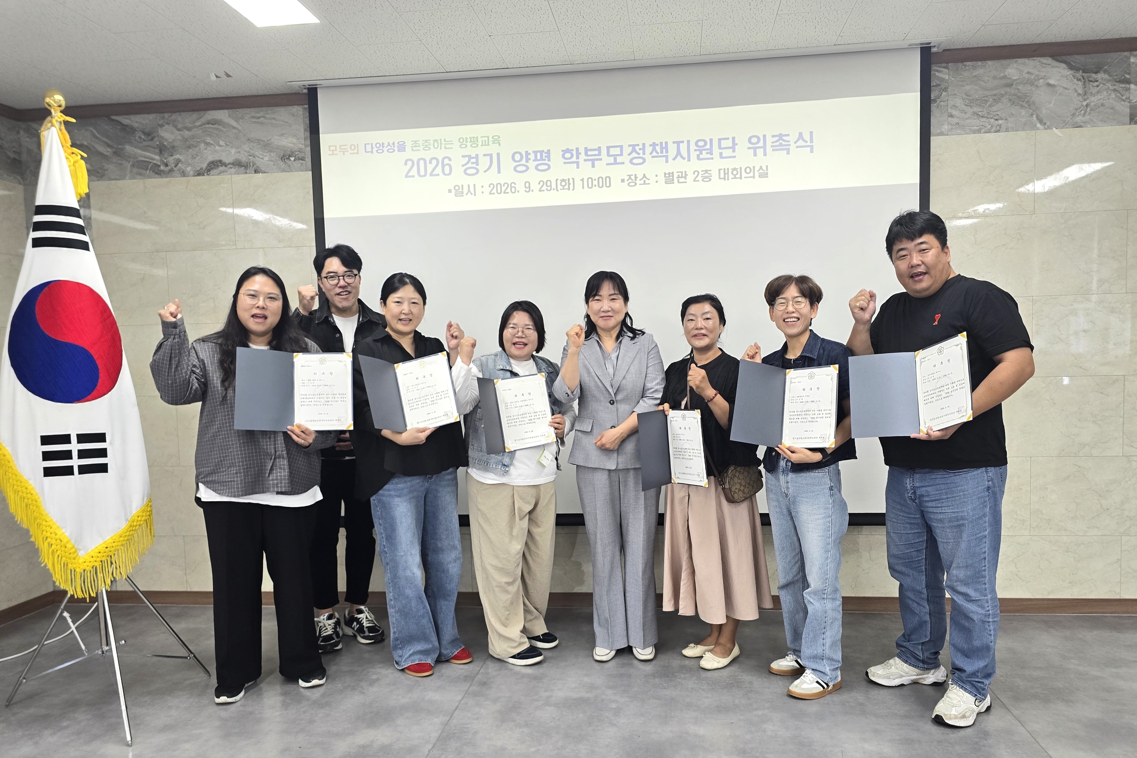 교육의 내일을 함께 그리는 든든한 동반자... “경기양평 학부모정책지원단” 본격 출범2 이미지