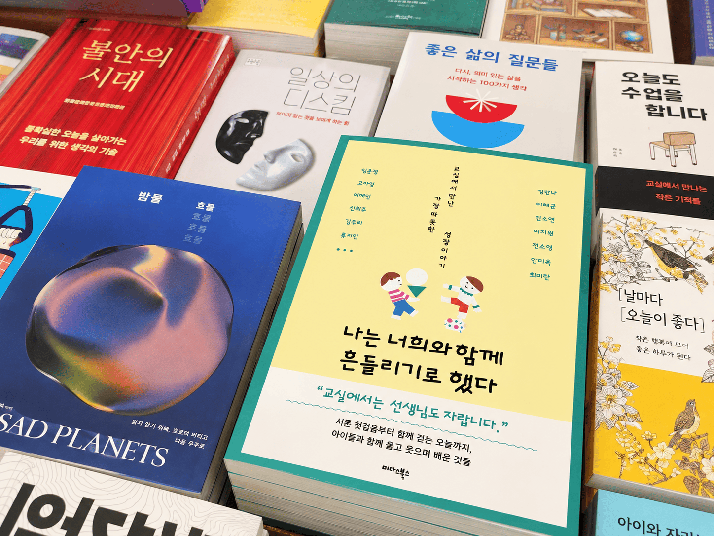 교실의 이야기가 한 권의 책으로5 이미지