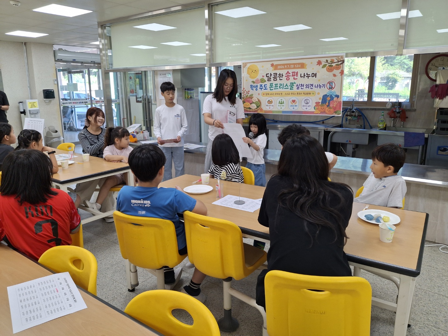 백의초등학교, 추석맞이 명절 음식 맛보며 학생 주도 폰프리스쿨 학생자치 활동 실시2 이미지
