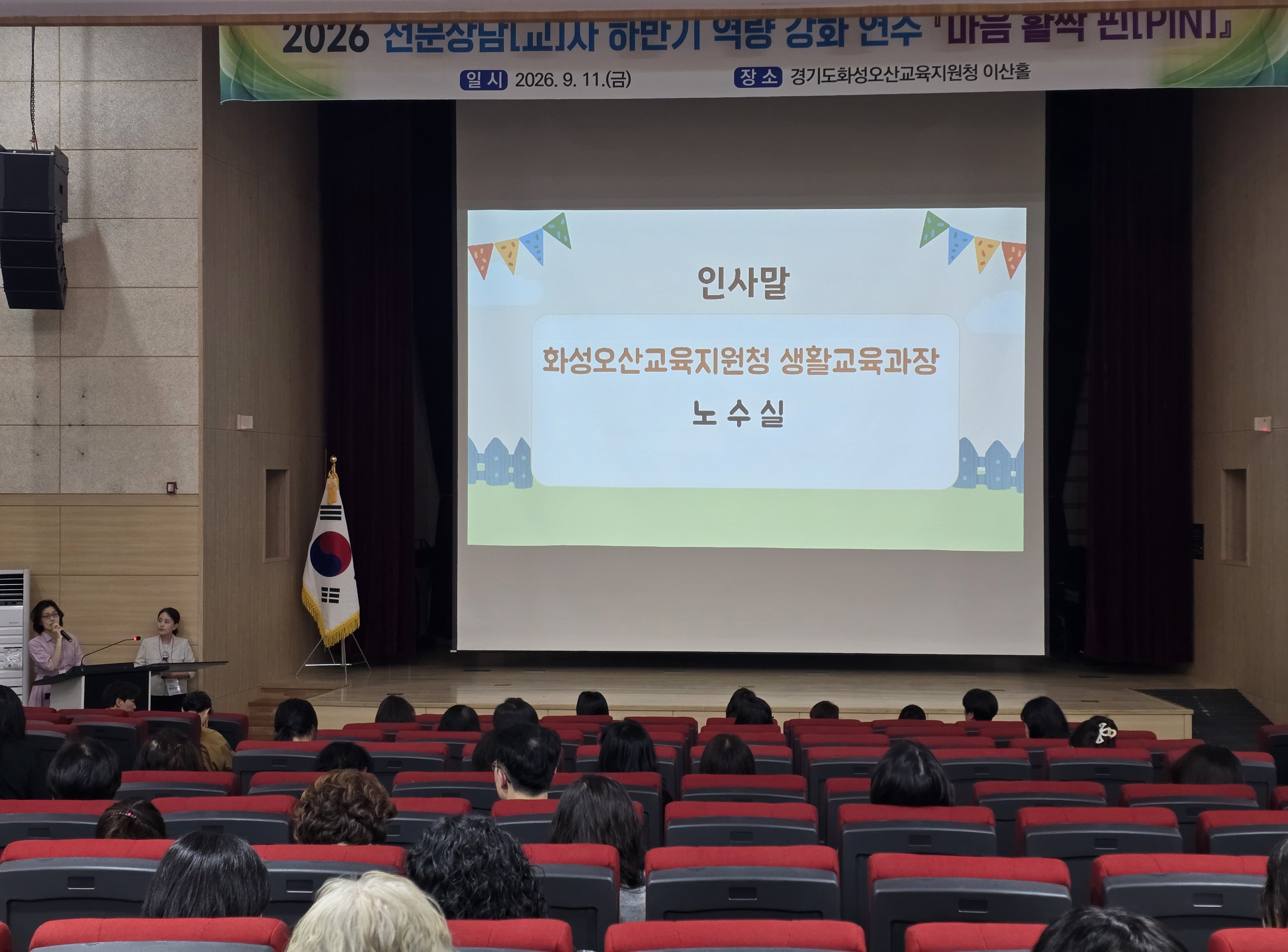 화성오산교육지원청「마음 활짝 핀(PIN)」 2026 하반기 전문상담(교)사 역량 강화 연수 개최2 이미지
