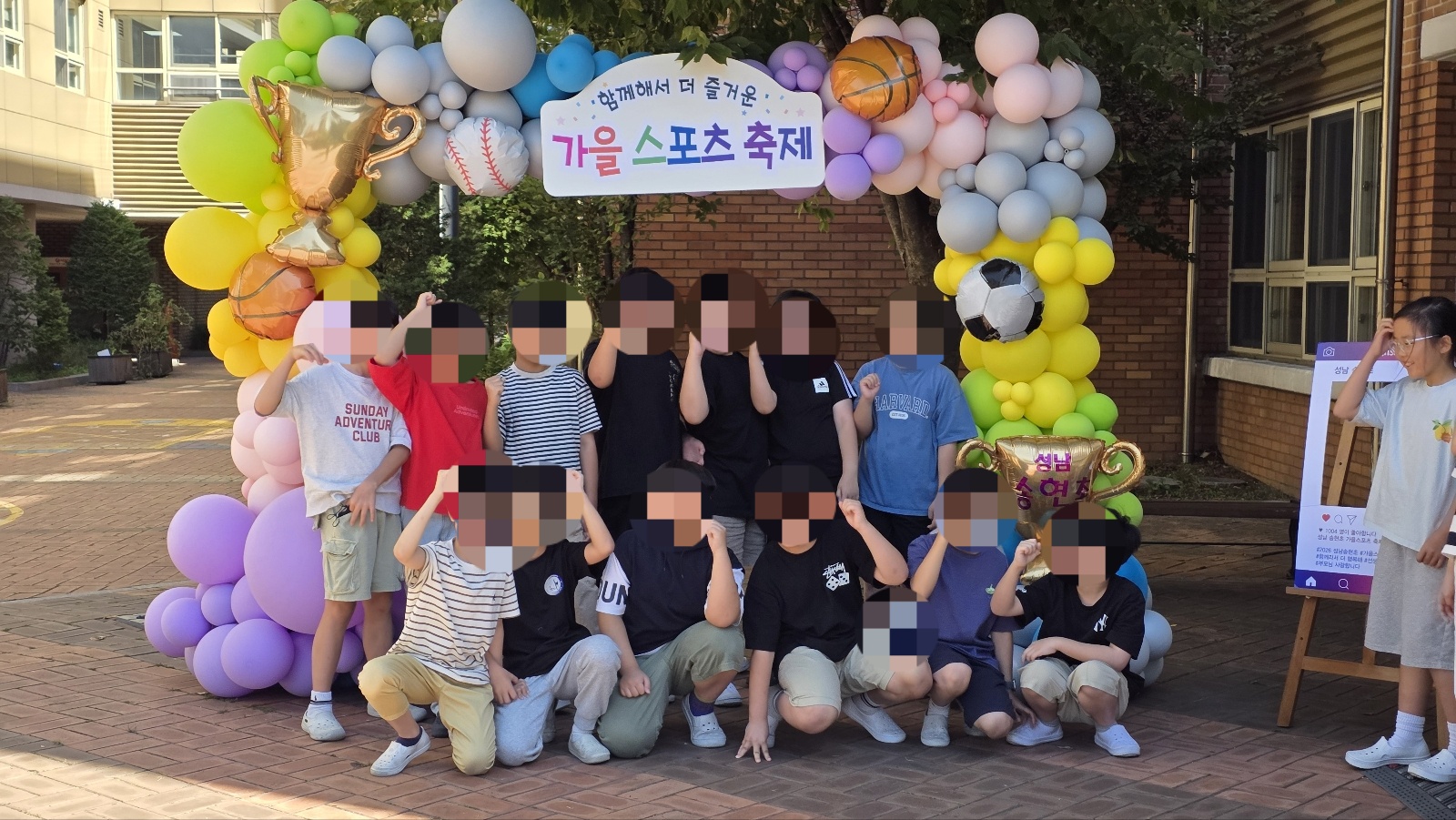 함께 뛰고, 함께 웃는 성남송현초등학교 ‘2026학년도 가을 스포츠 축제’2 이미지