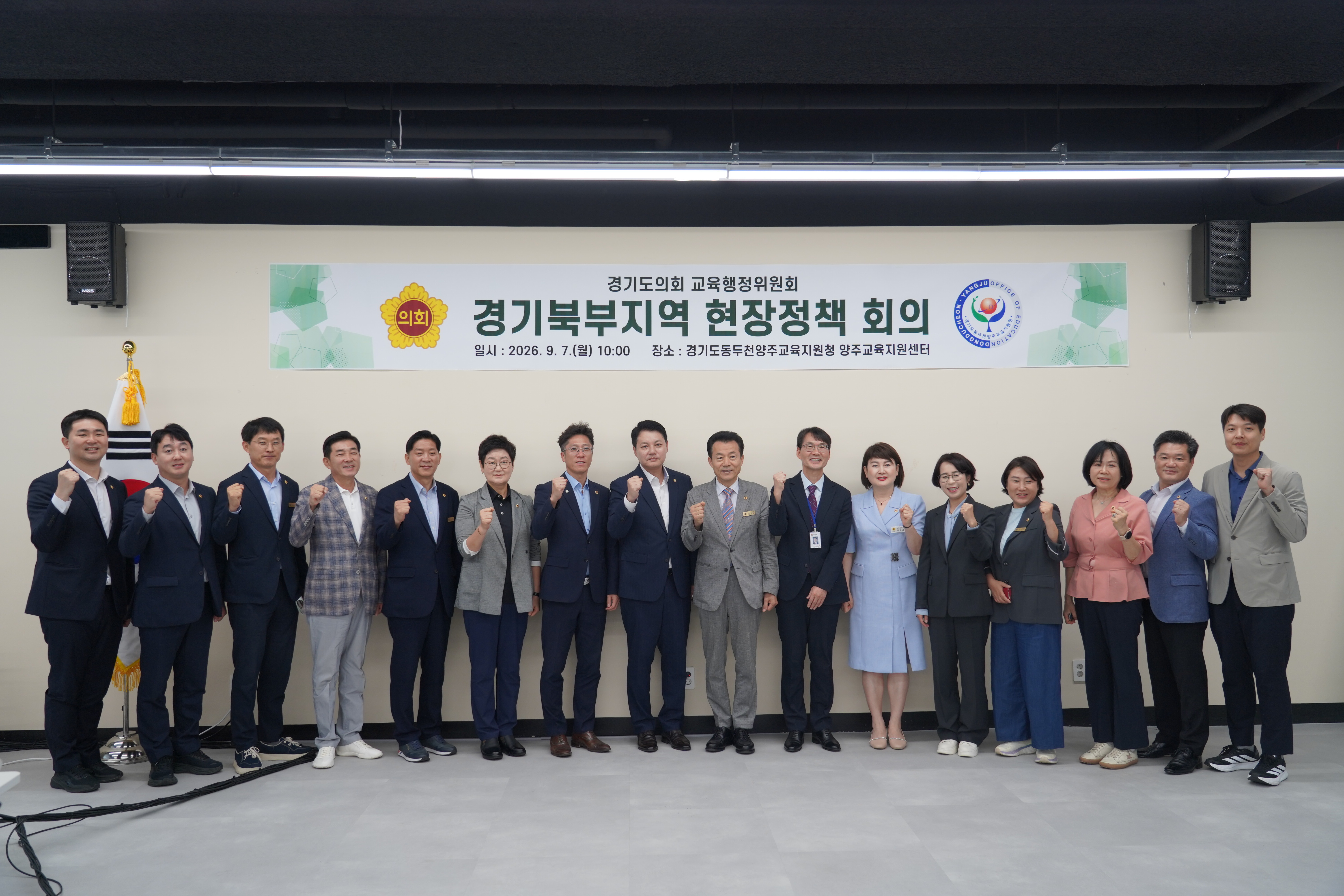 동두천양주교육지원청-경기도의회 교육행정위원회, 양주교육지원청 분리·신설 추진 방향 함께 모색2 이미지