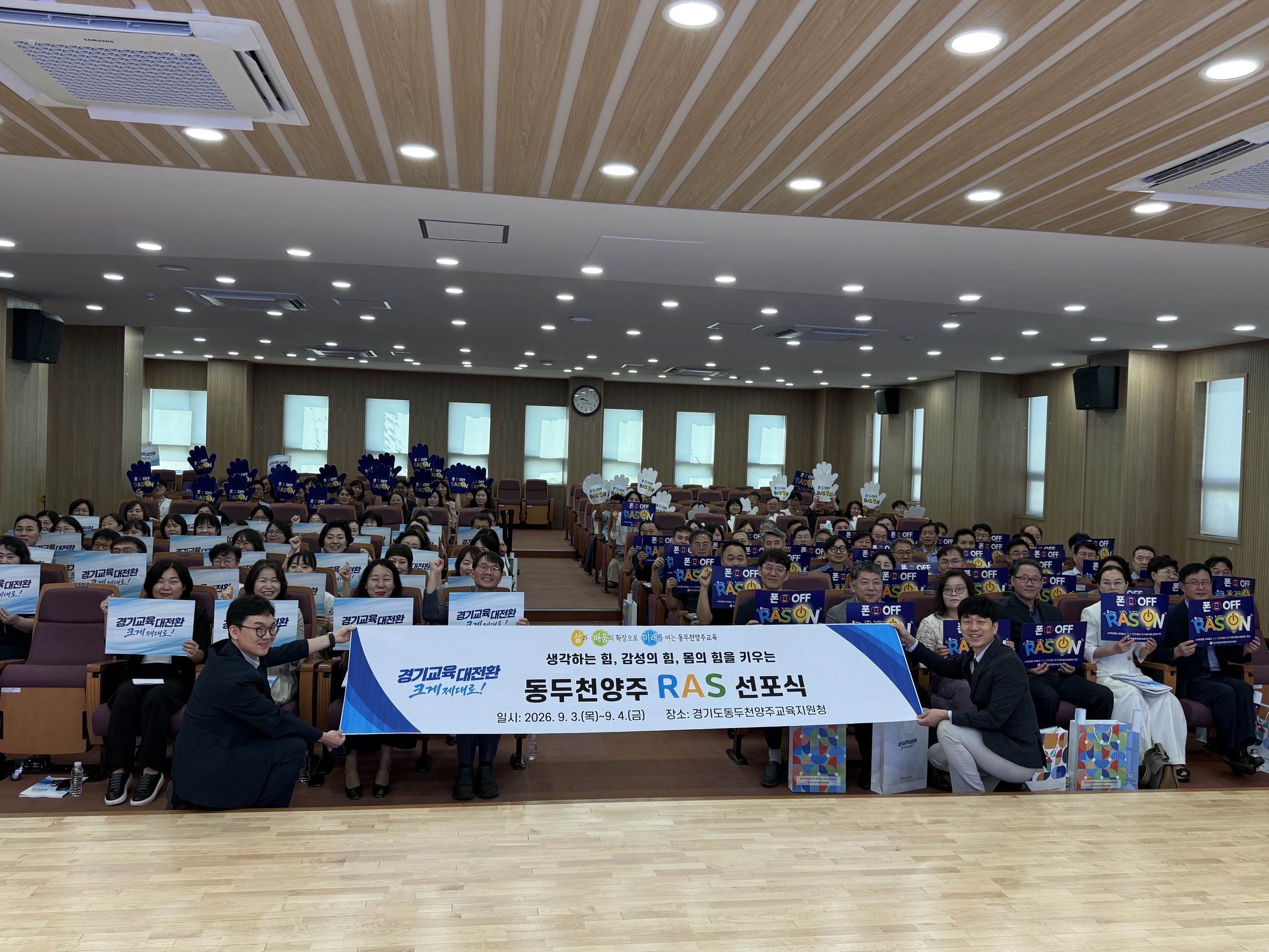 강정수 동두천양주교육장 취임 후 첫 통합회의에서 RAS 교육을 위한 학교·학생 지원 ’약속3 이미지