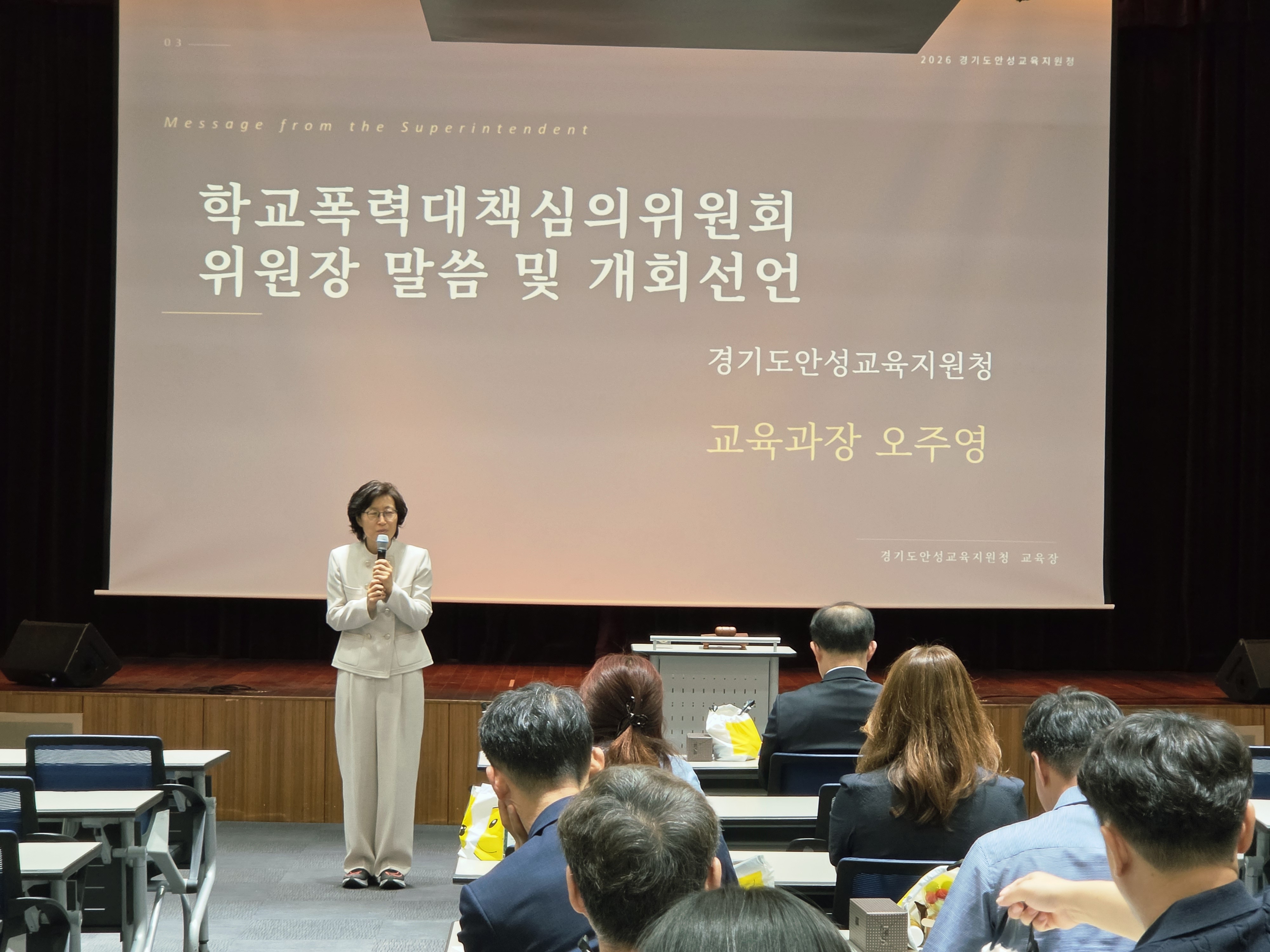 안성교육지원청, 학교폭력 심의 공정성·전문성 강화 나선다! 학교폭력대책심의위원회 총회 개최2 이미지