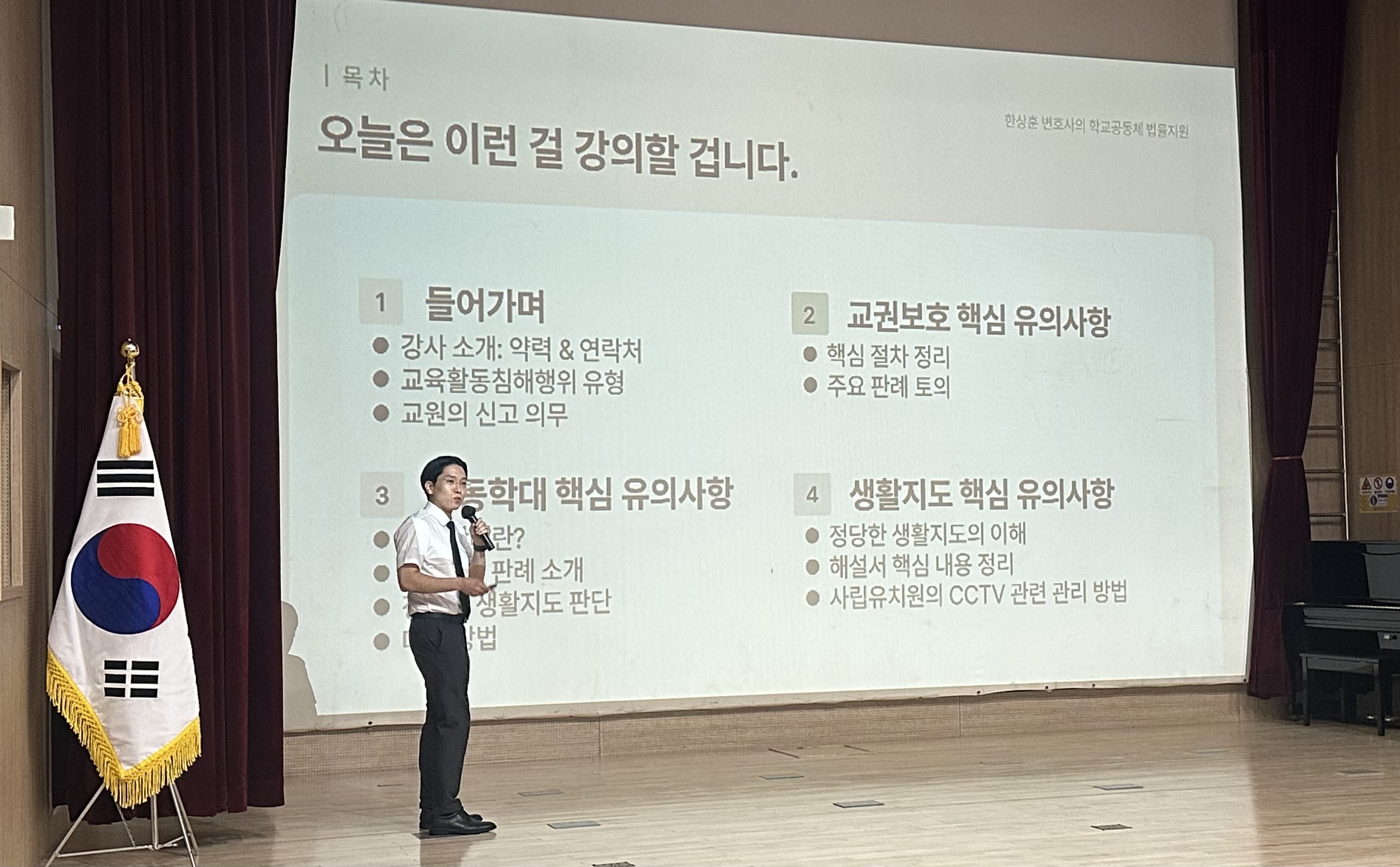 화성오산교육지원청, 유치원 교실의 고민, 실제 사례로 답을 찾다3 이미지