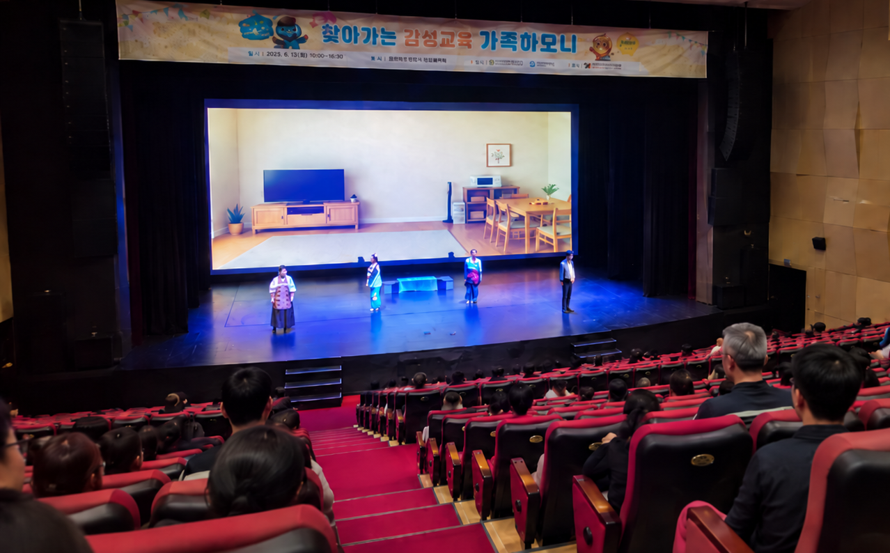 뮤지컬로 가족의 마음을 잇다… ‘가족하모니’로 RAS교육 확장2 이미지