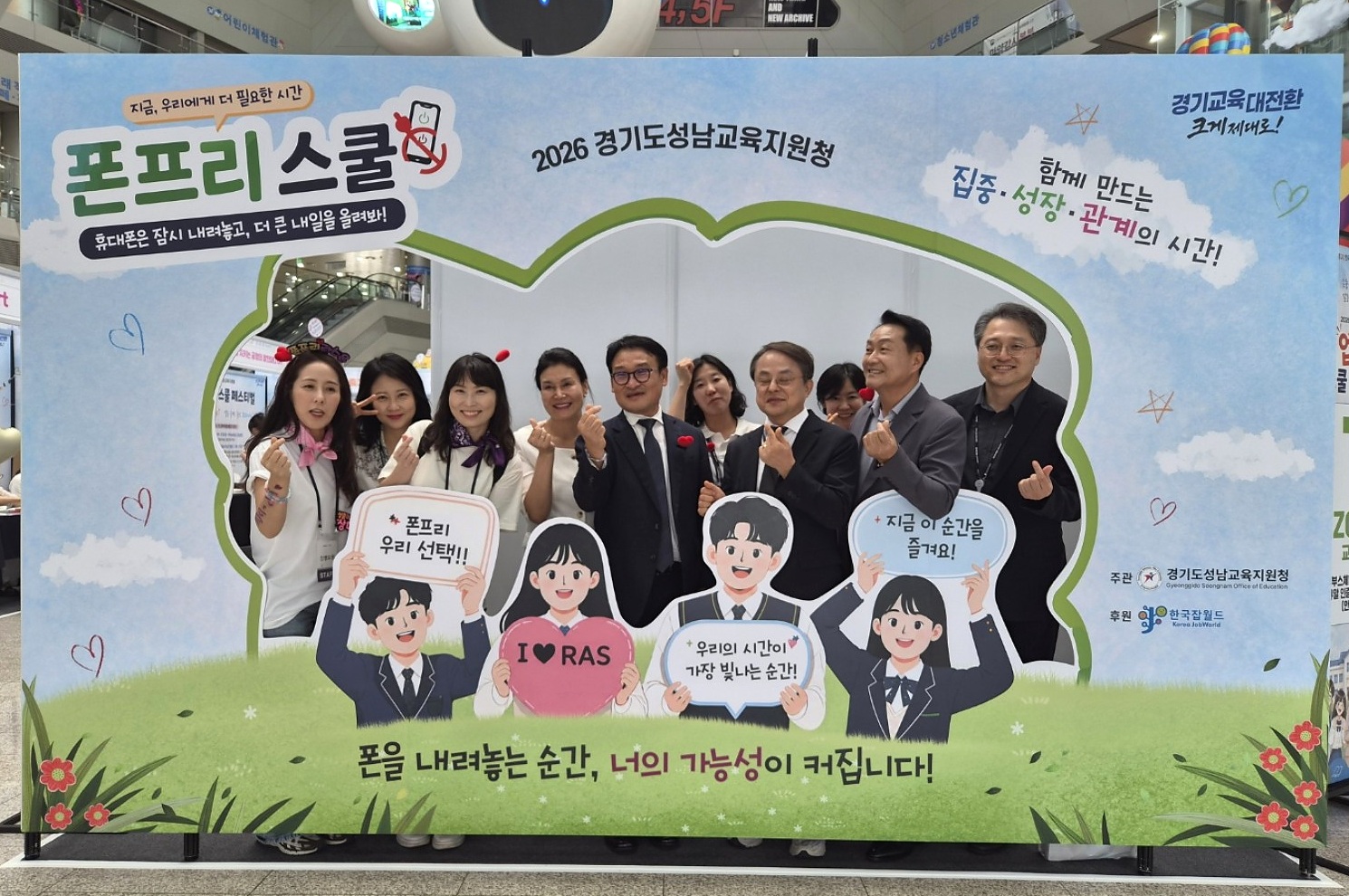 성남교육지원청 「2026 성남 업다운 스쿨 페스티벌」성황리 개최4 이미지