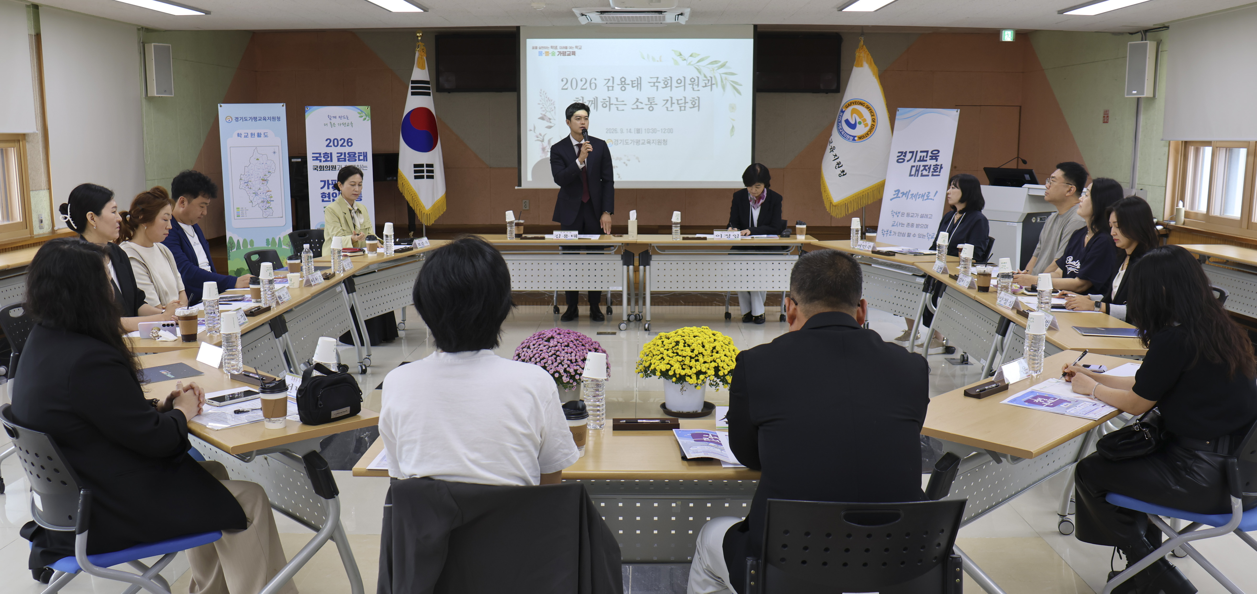 가평교육지원청, 김용태 국회의원·교육지원청·학부모 현안소통 간담회 개최2 이미지