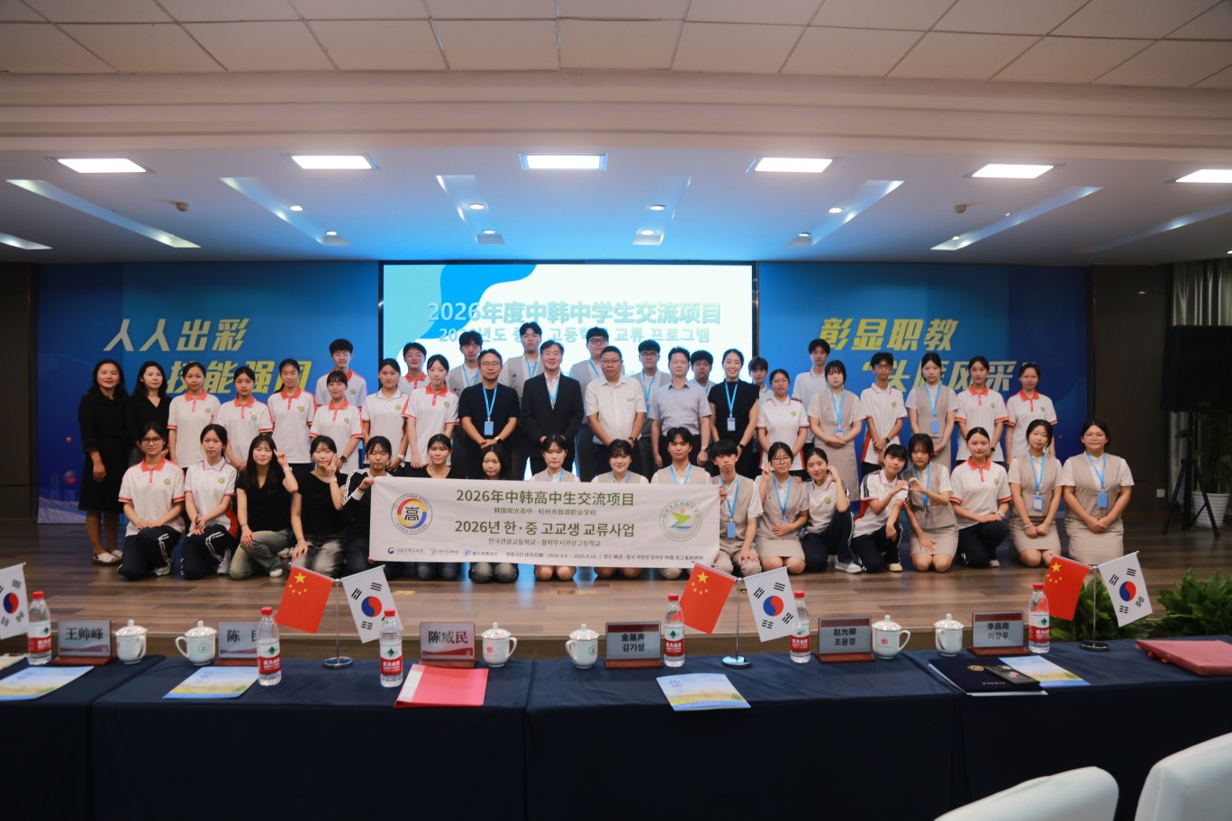 한국관광고, 중국 항저우서 한-중 청소년 교류의 새 장 연다3 이미지