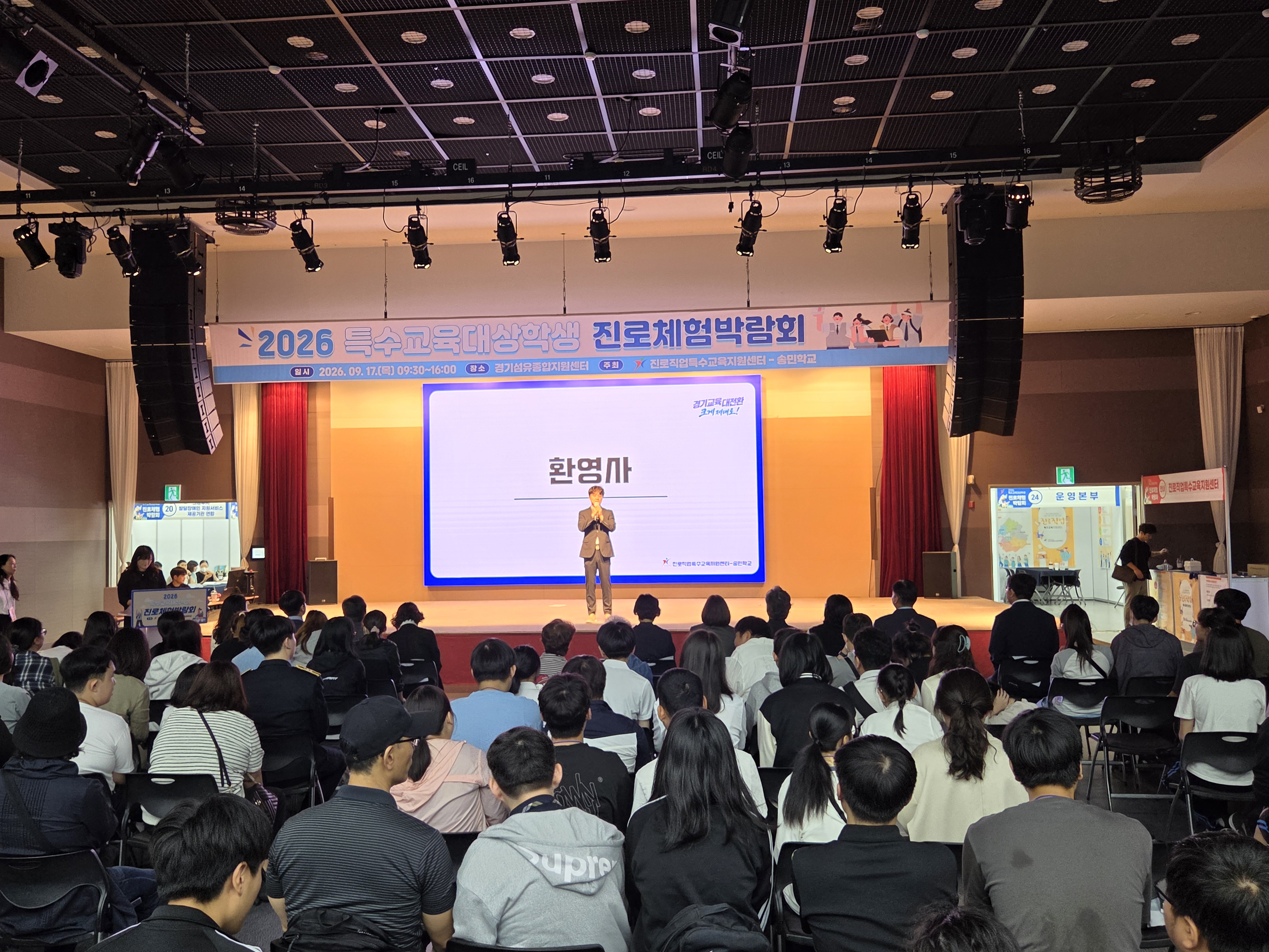송민학교 진로직업특수교육지원센터 [2026 특수교육대상학생 진로체험박람회 개최]2 이미지
