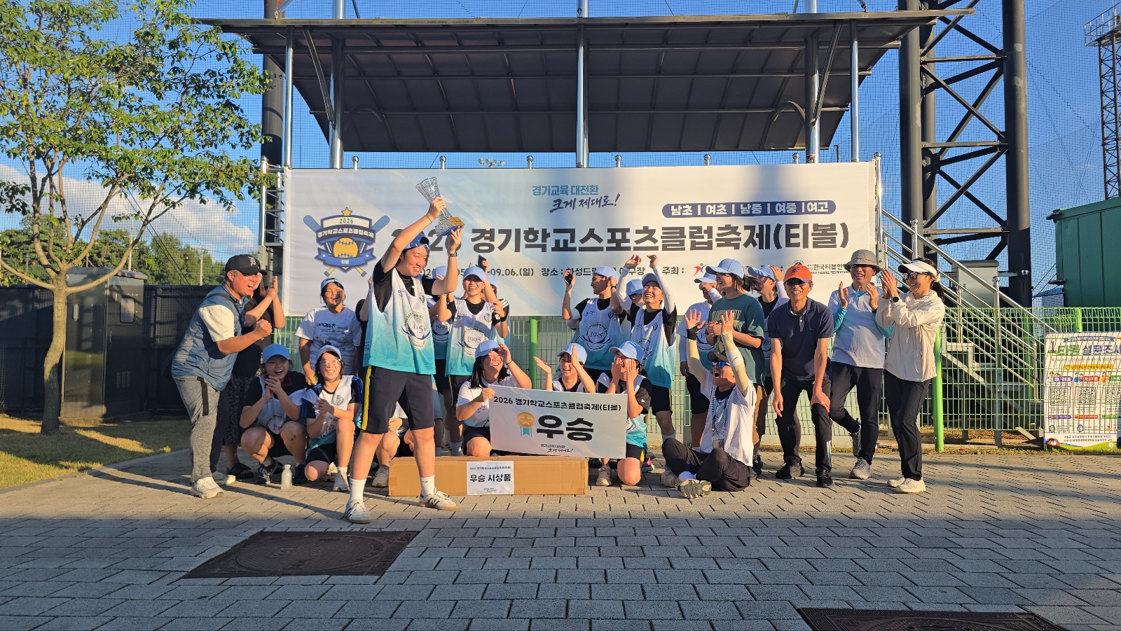 안산동산고, 티볼대회 정상에 우뚝1 이미지