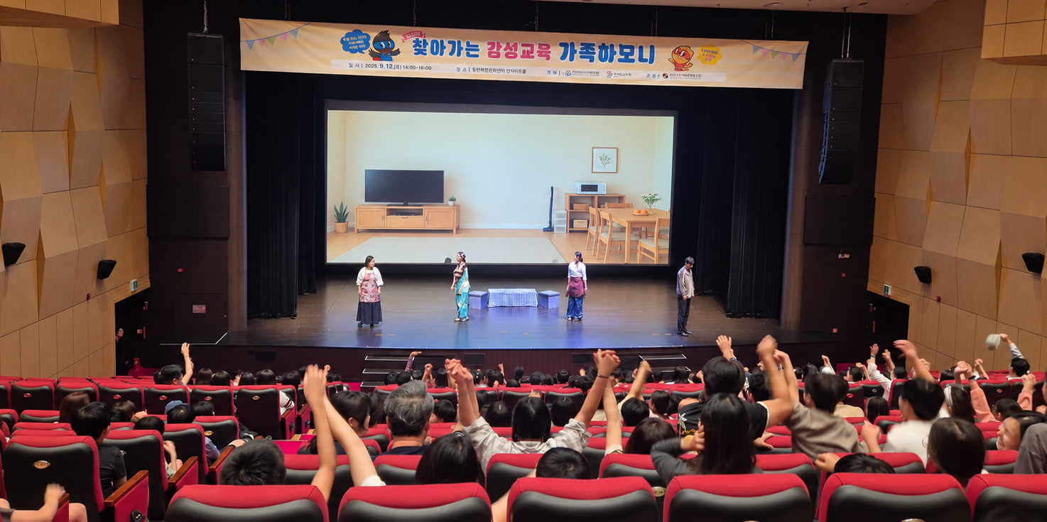 뮤지컬로 가족의 마음을 잇다… ‘가족하모니’로 RAS교육 확장3 이미지
