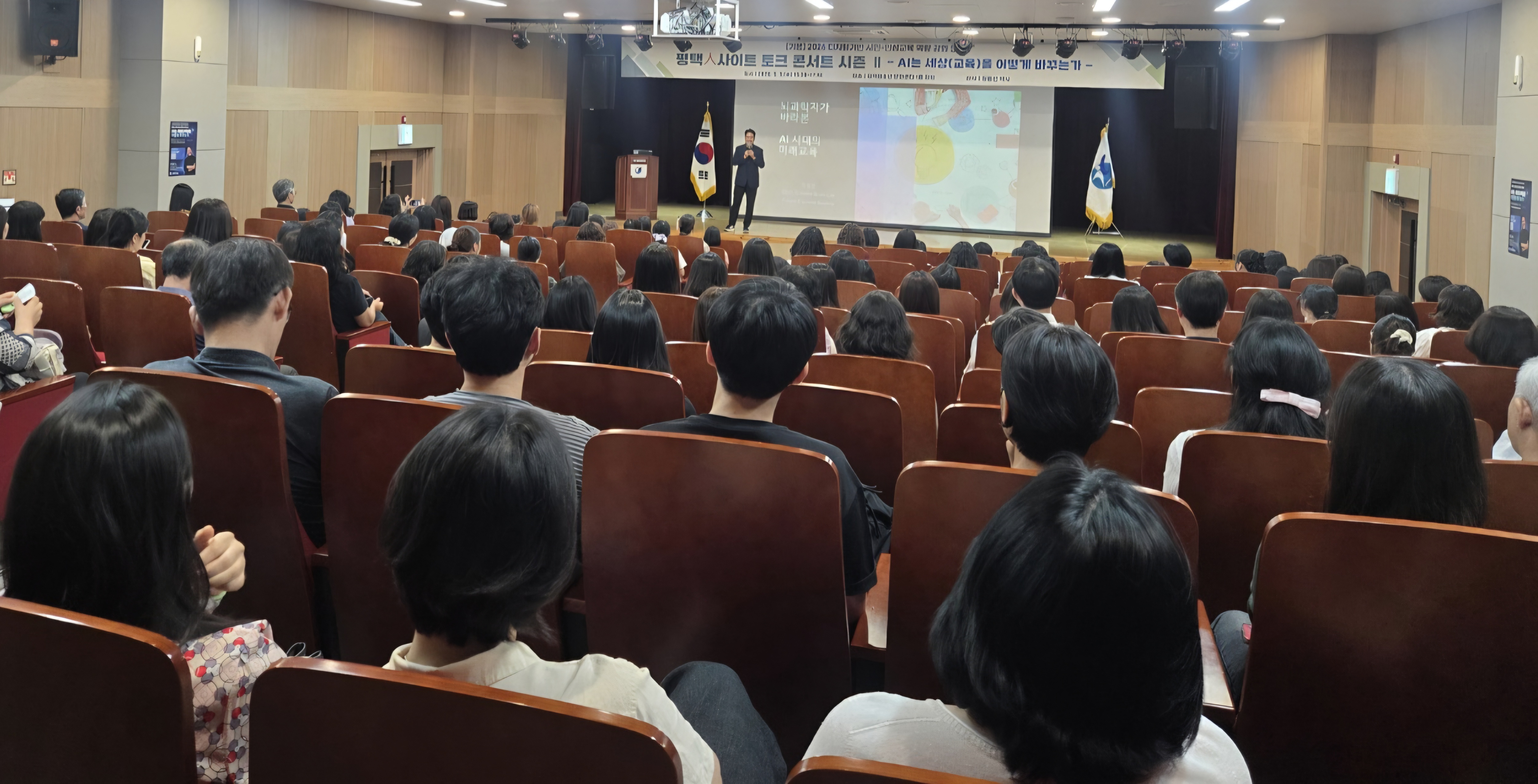 평택교육지원청, AI가 바꾸는 교육의 미래를 묻다.2 이미지