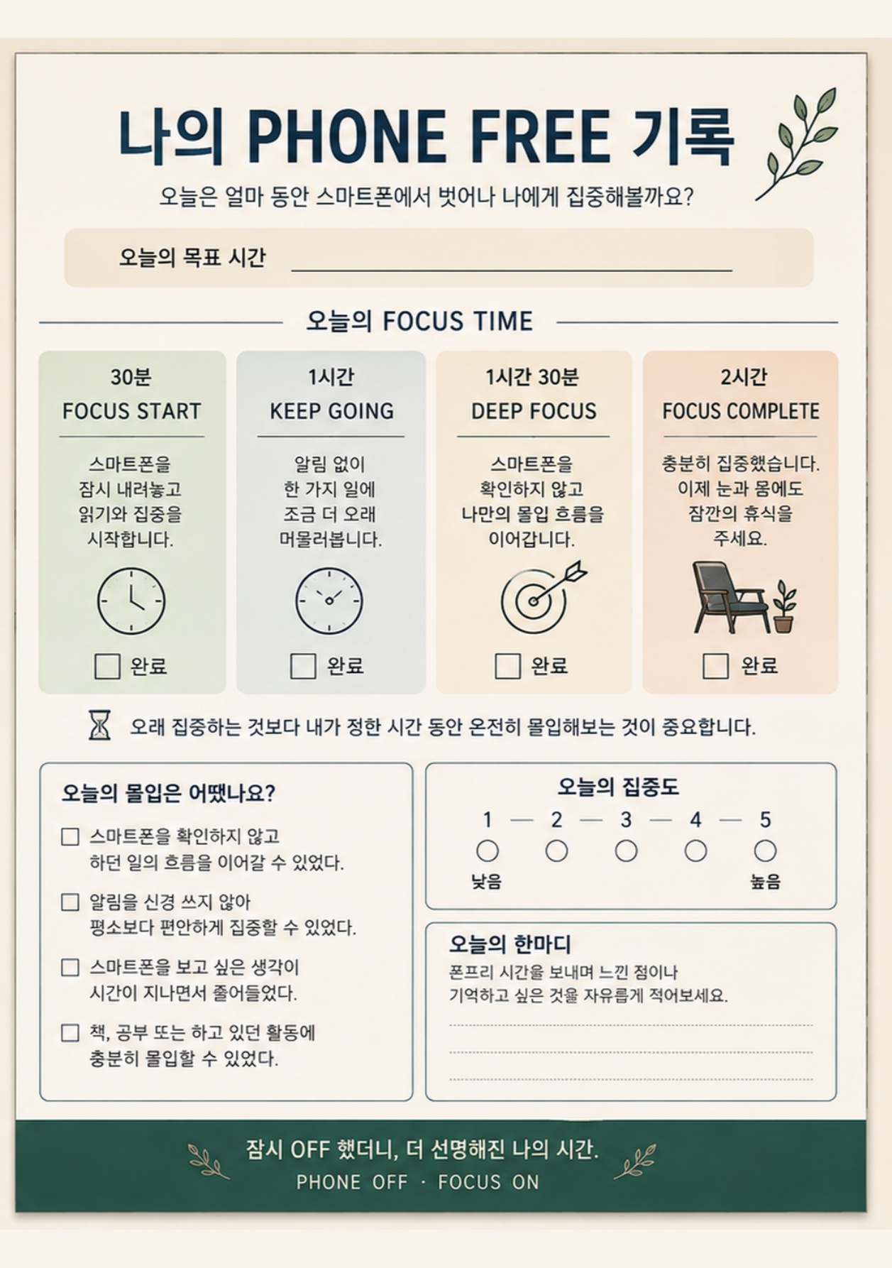 경기도교육청과천도서관, 도서관 내 ‘폰 프리 존’전면 도입5 이미지