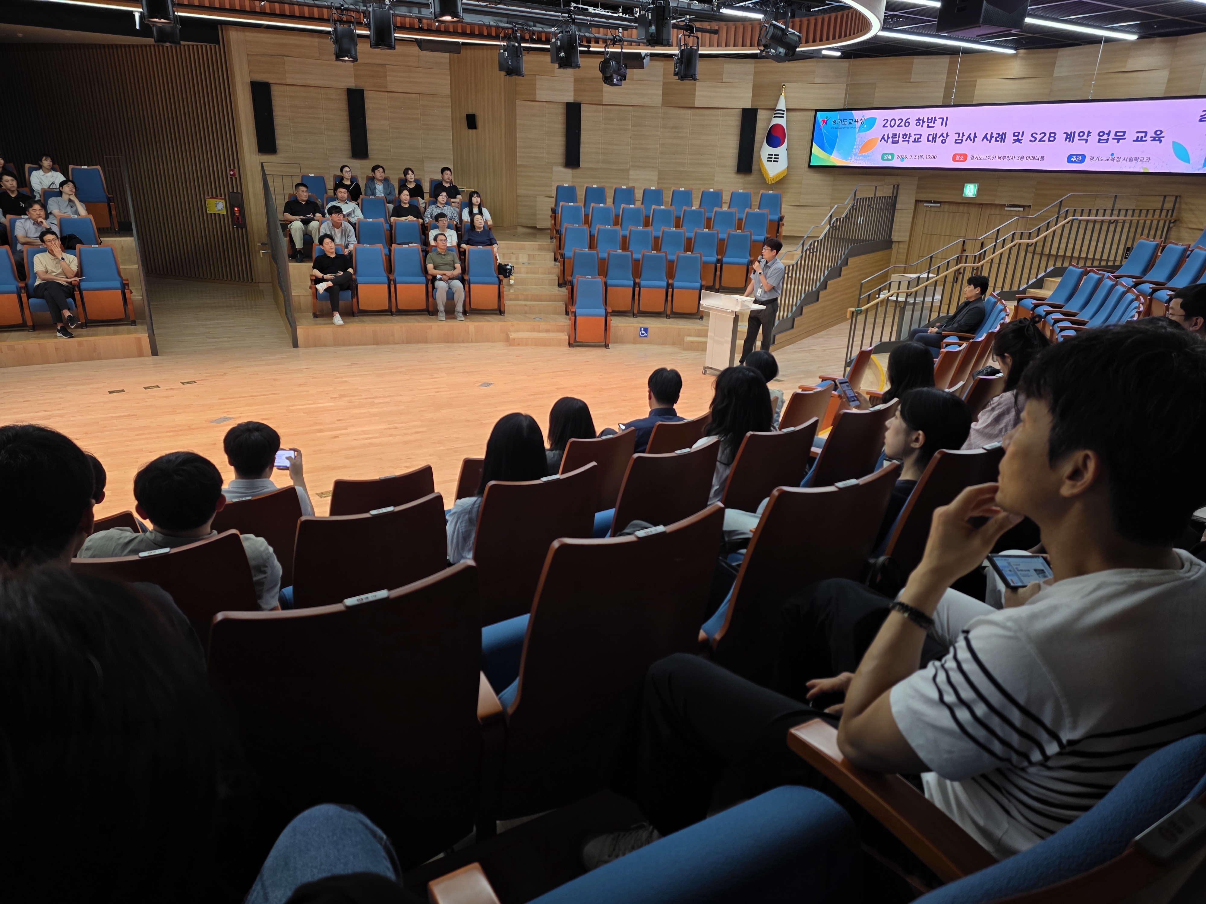 경기도 사립학교 계약업무 더욱 청렴하고, 투명하게!’ 경기도교육청, 현장 밀착 교육 실시2 이미지