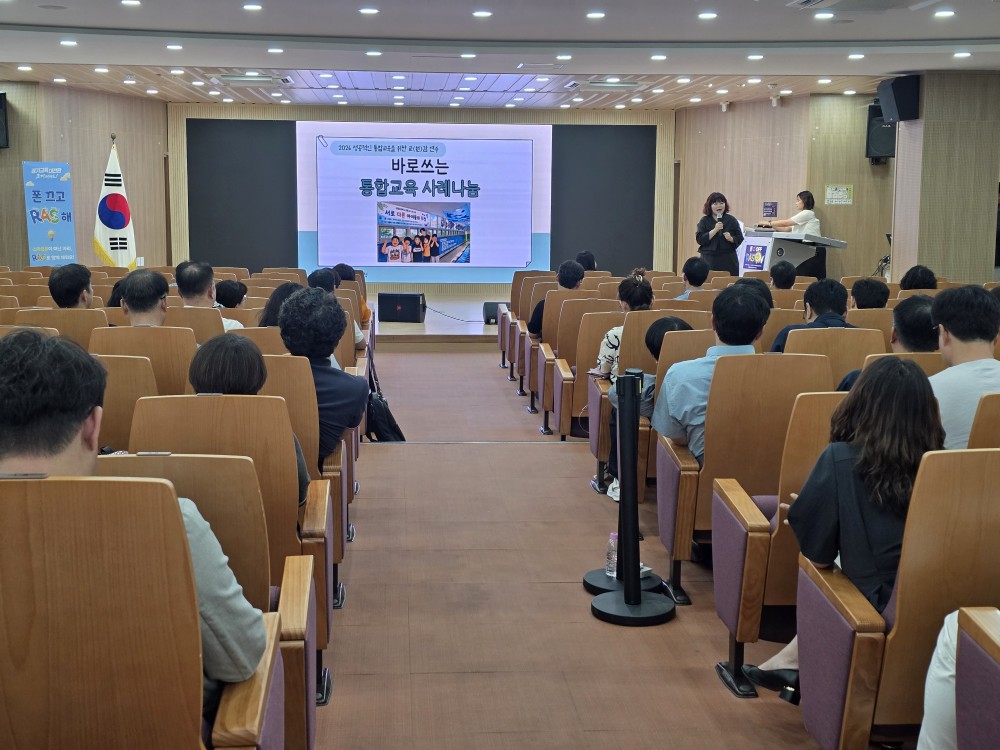 동두천양주교육지원청, 학교 교(원)감 대상 장애인권 연수 실시2 이미지