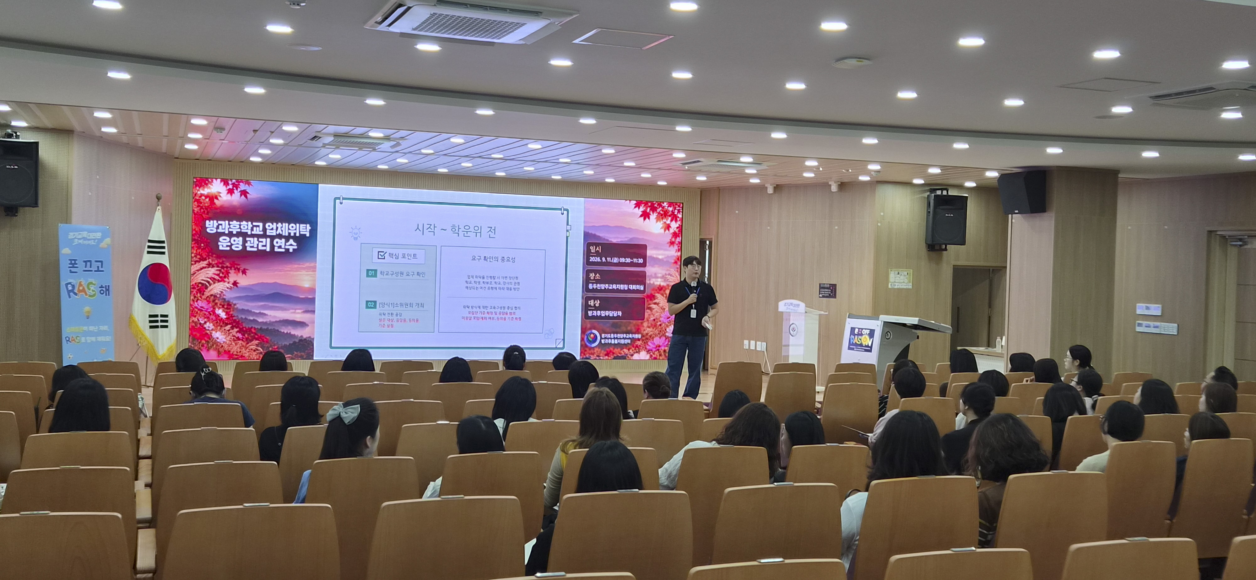 동두천양주교육지원청, 2027학년도 방과후학교 업체 위탁 운영 담당자 연수 실시 ​2 이미지