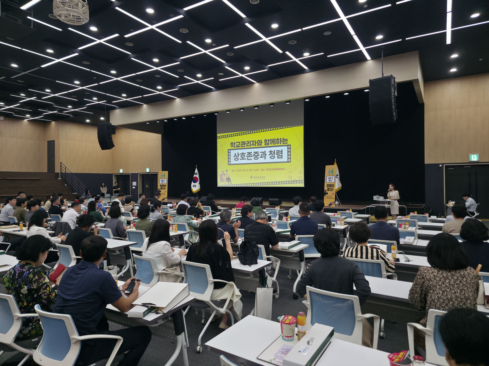 경기도교육청, 학교관리자와 함께 상호존중·청렴의 가치 공유2 이미지