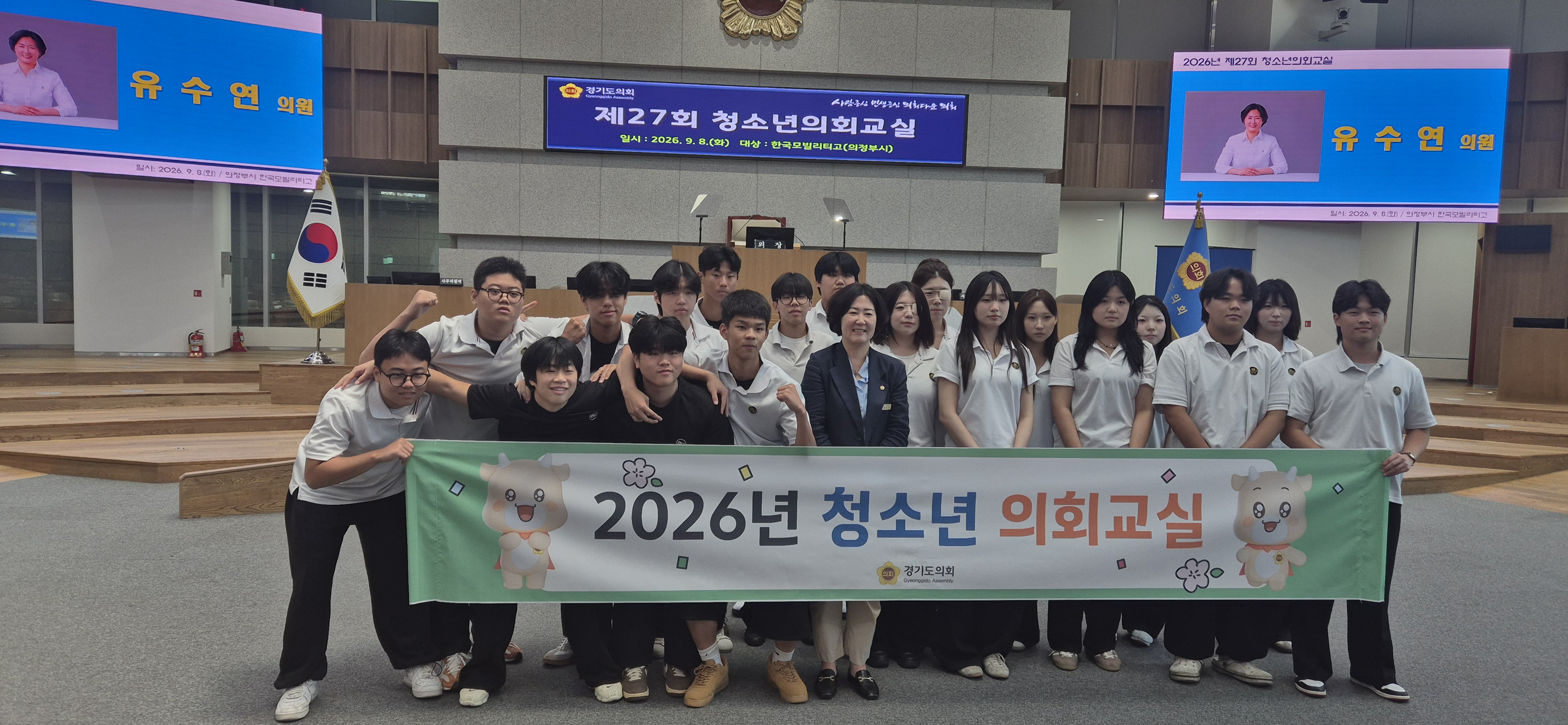 한국모빌리티고, 경기도의회‘청소년의회교실’성황리 개최2 이미지