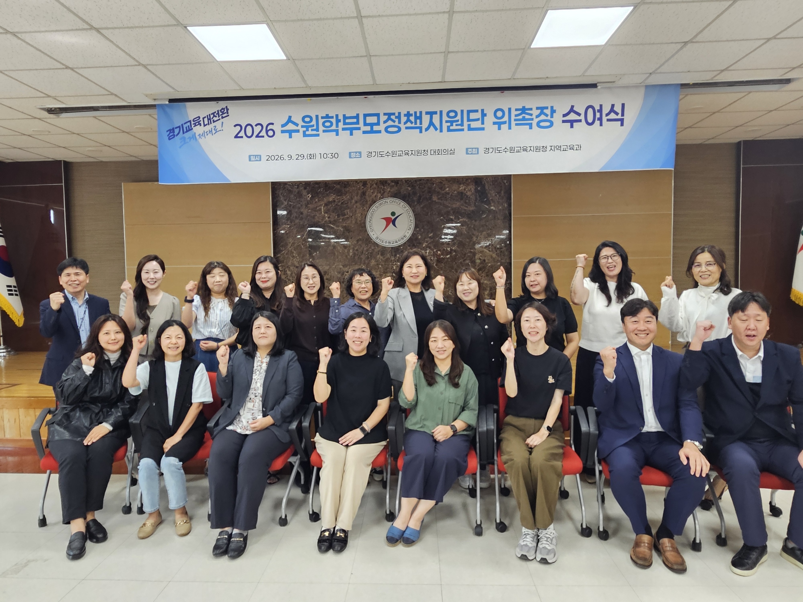 수원교육지원청, ‘2026 수원 학부모정책지원단’위촉 학부모 맞춤형 정책 소통 나선다2 이미지